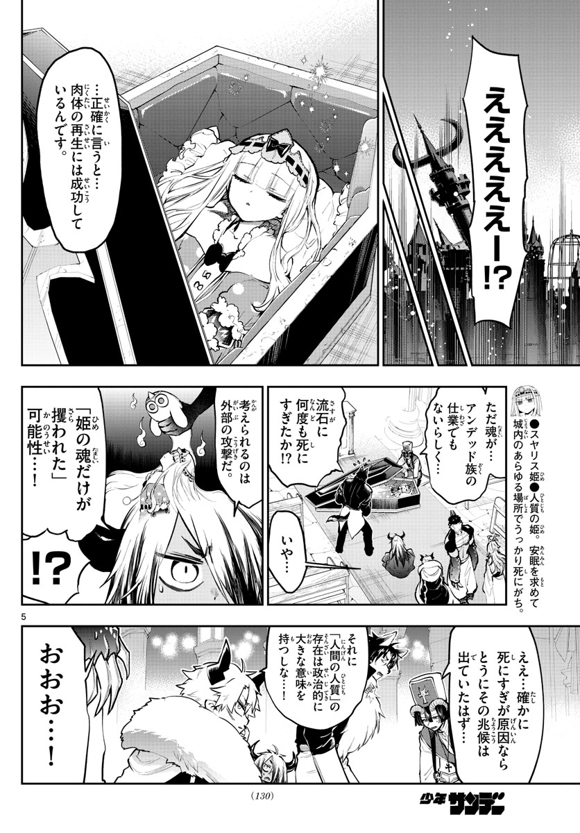 Maoujou de Oyasumi Chap 290 - Next Chap 291