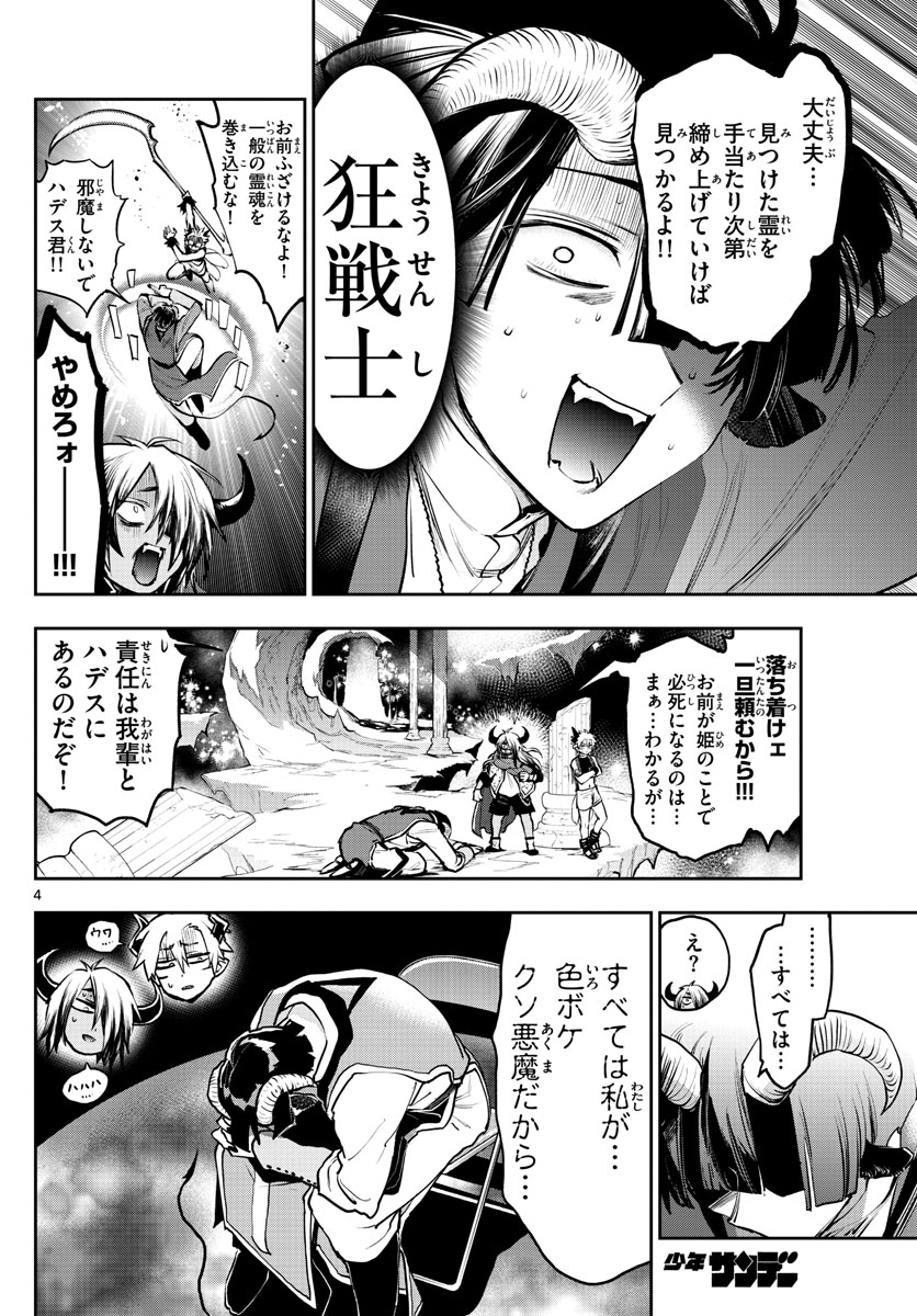 Maoujou de Oyasumi Chap 291 - Next Chap 292