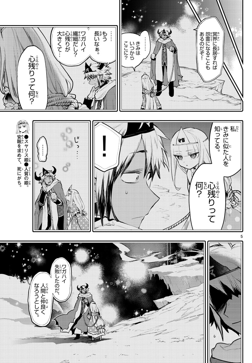 Maoujou de Oyasumi Chap 293 - Next Chap 294