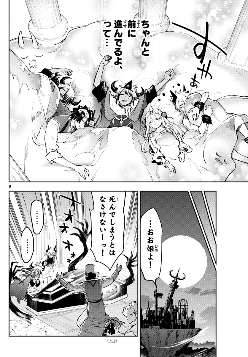 Maoujou de Oyasumi Chap 293 - Next Chap 294