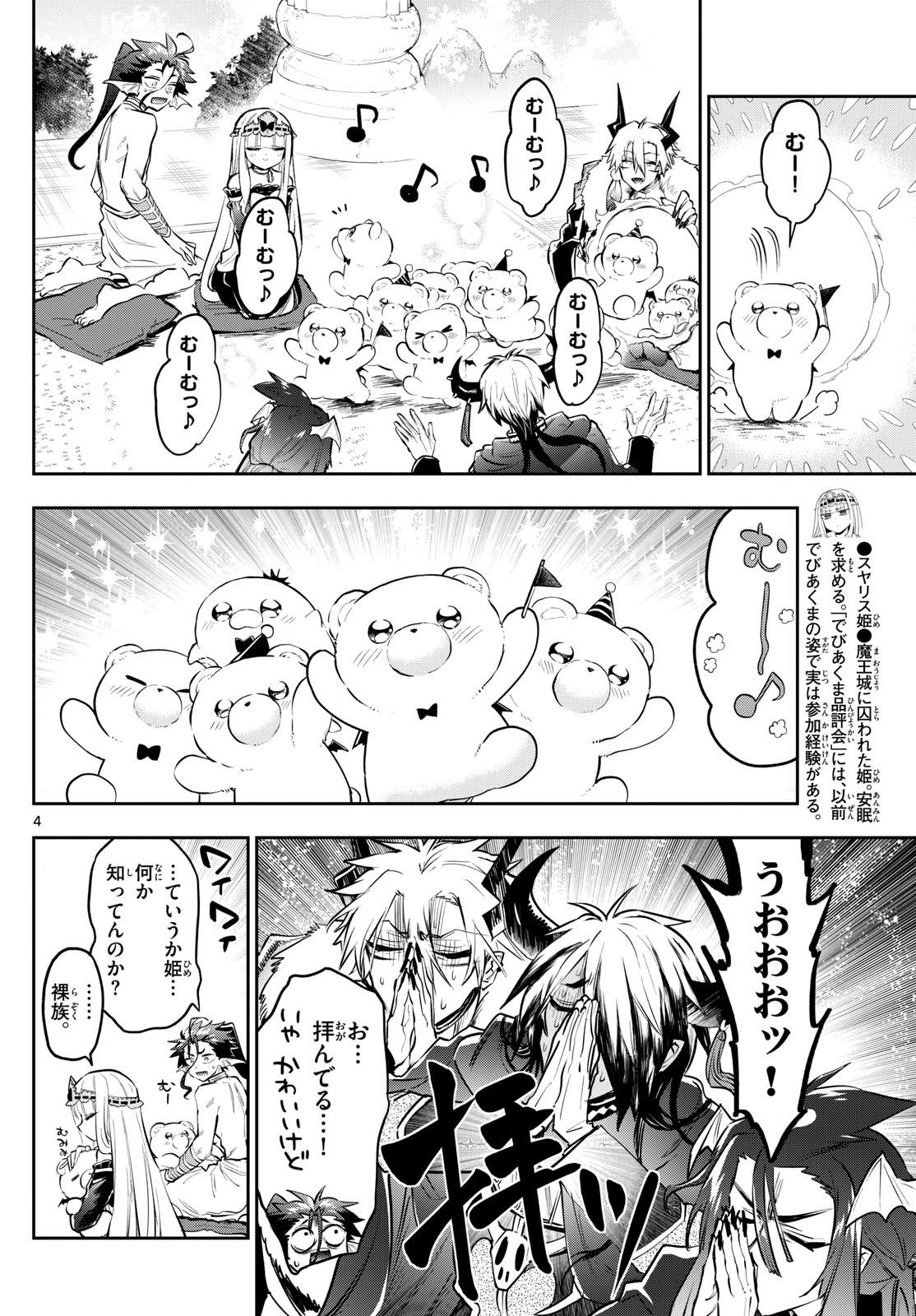 Maoujou de Oyasumi Chap 338 - Next Chap 339