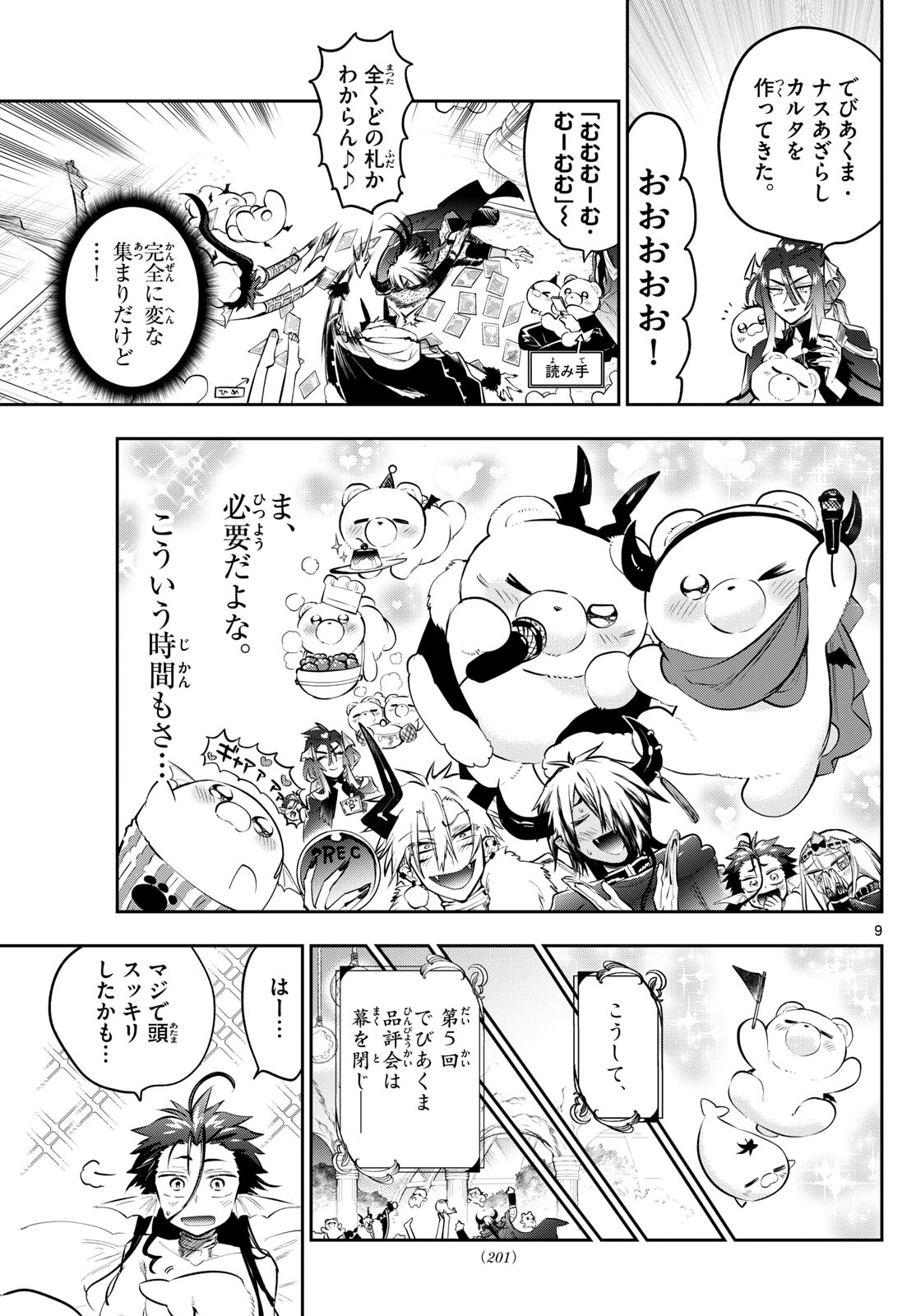 Maoujou de Oyasumi Chap 338 - Next Chap 339