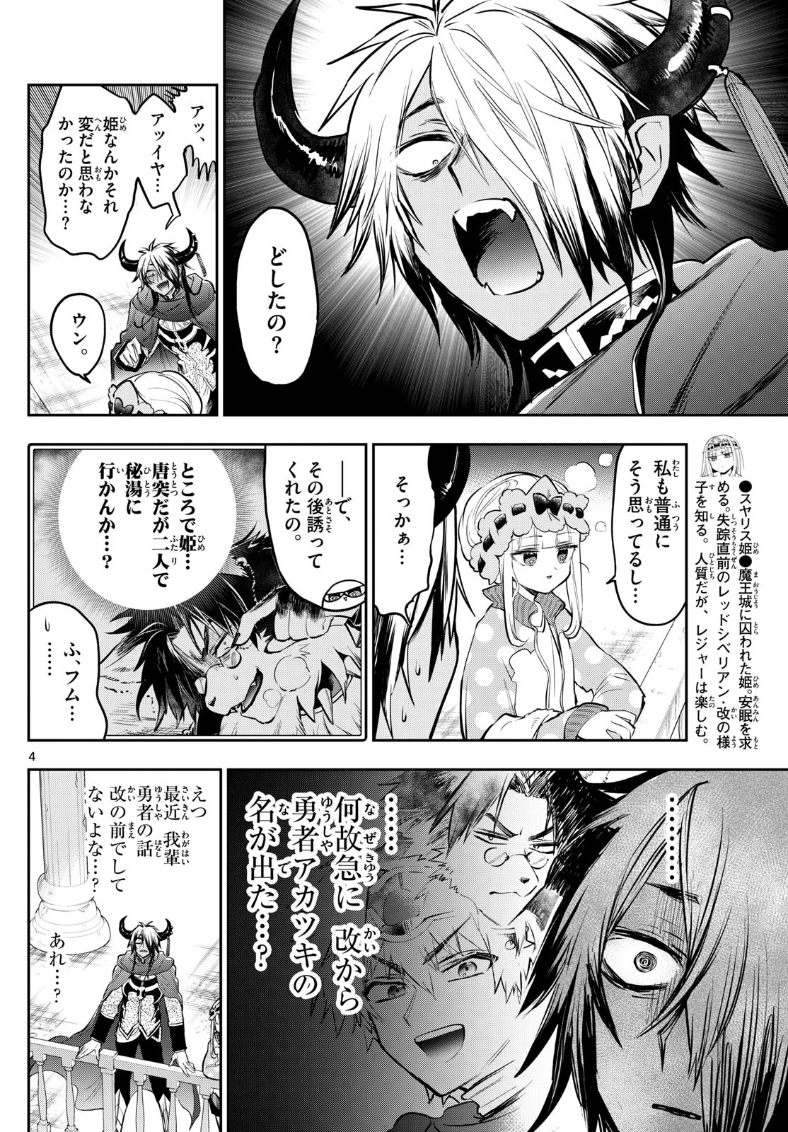 Maoujou de Oyasumi Chap 339 - Next Chap 340