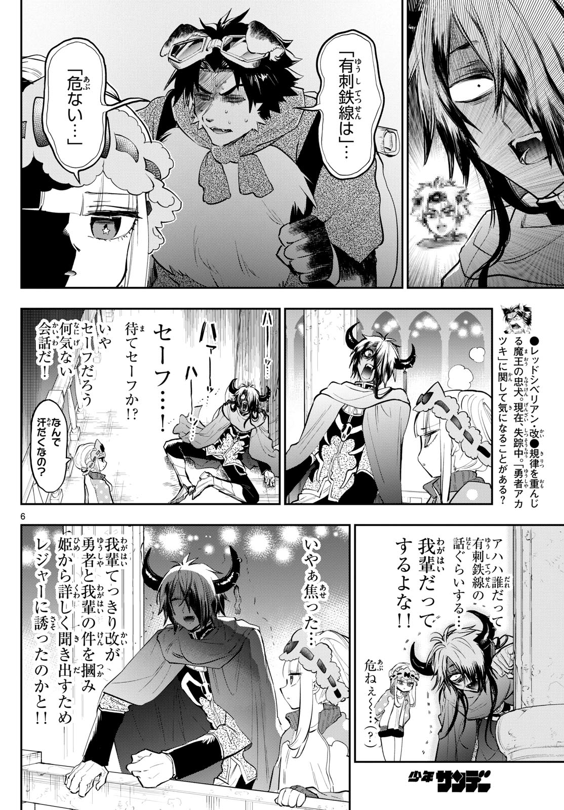 Maoujou de Oyasumi Chap 339 - Next Chap 340