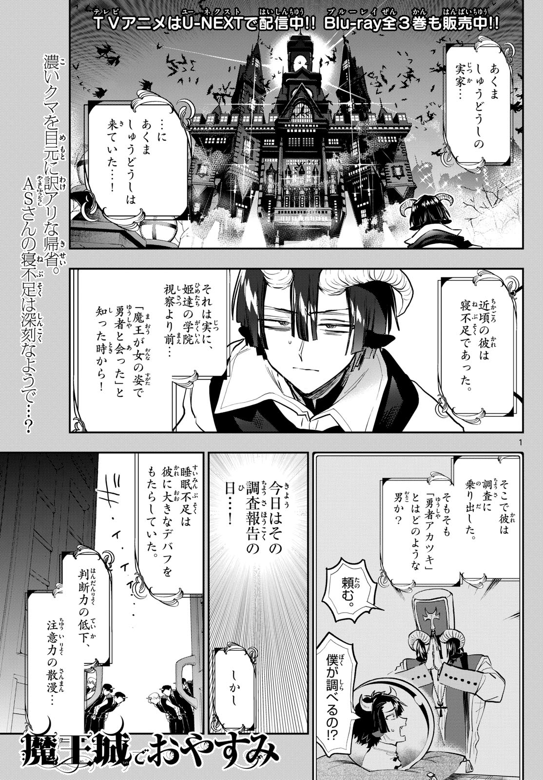 Maoujou de Oyasumi Chap 334 - Next Chap 335
