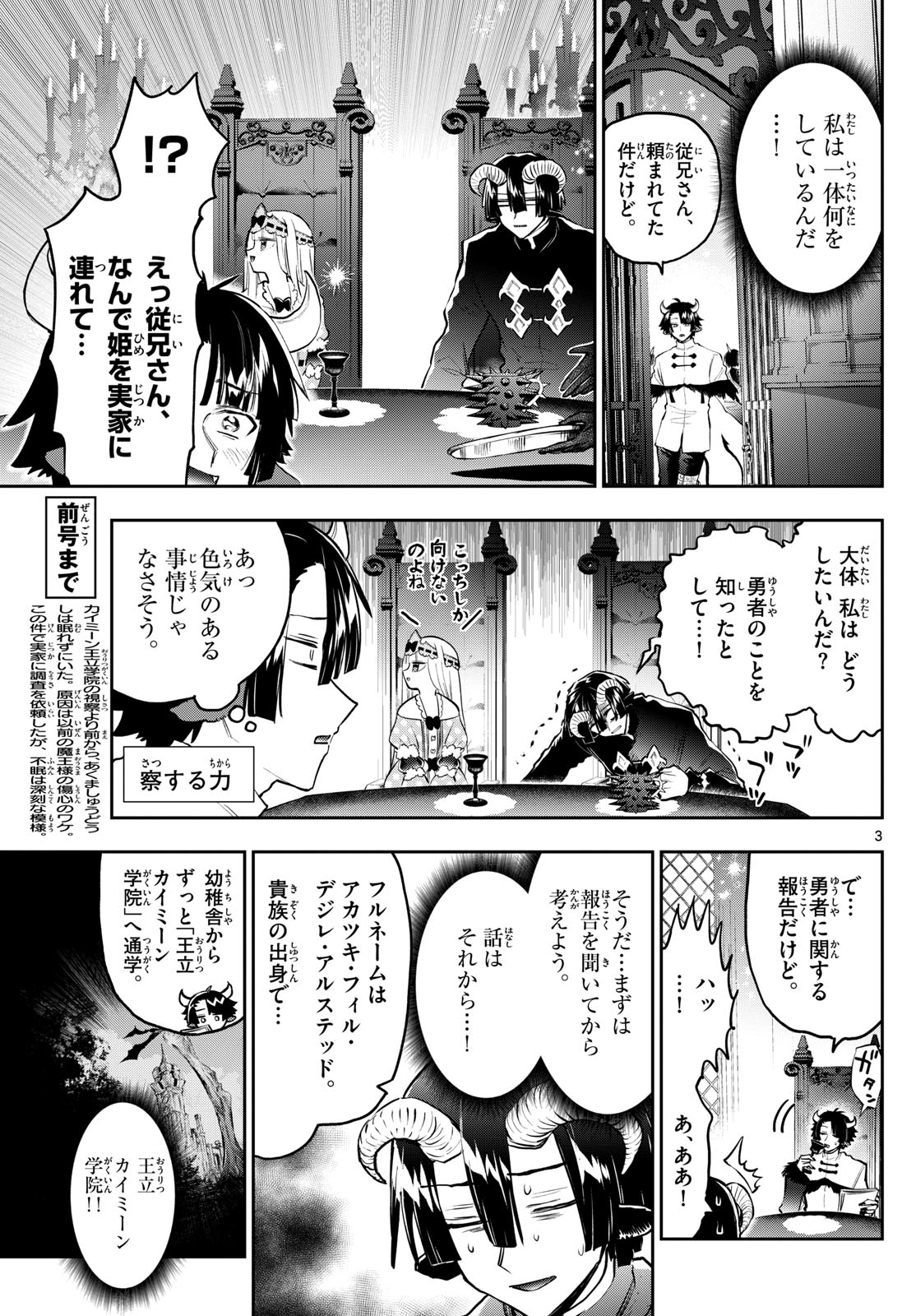 Maoujou de Oyasumi Chap 334 - Next Chap 335