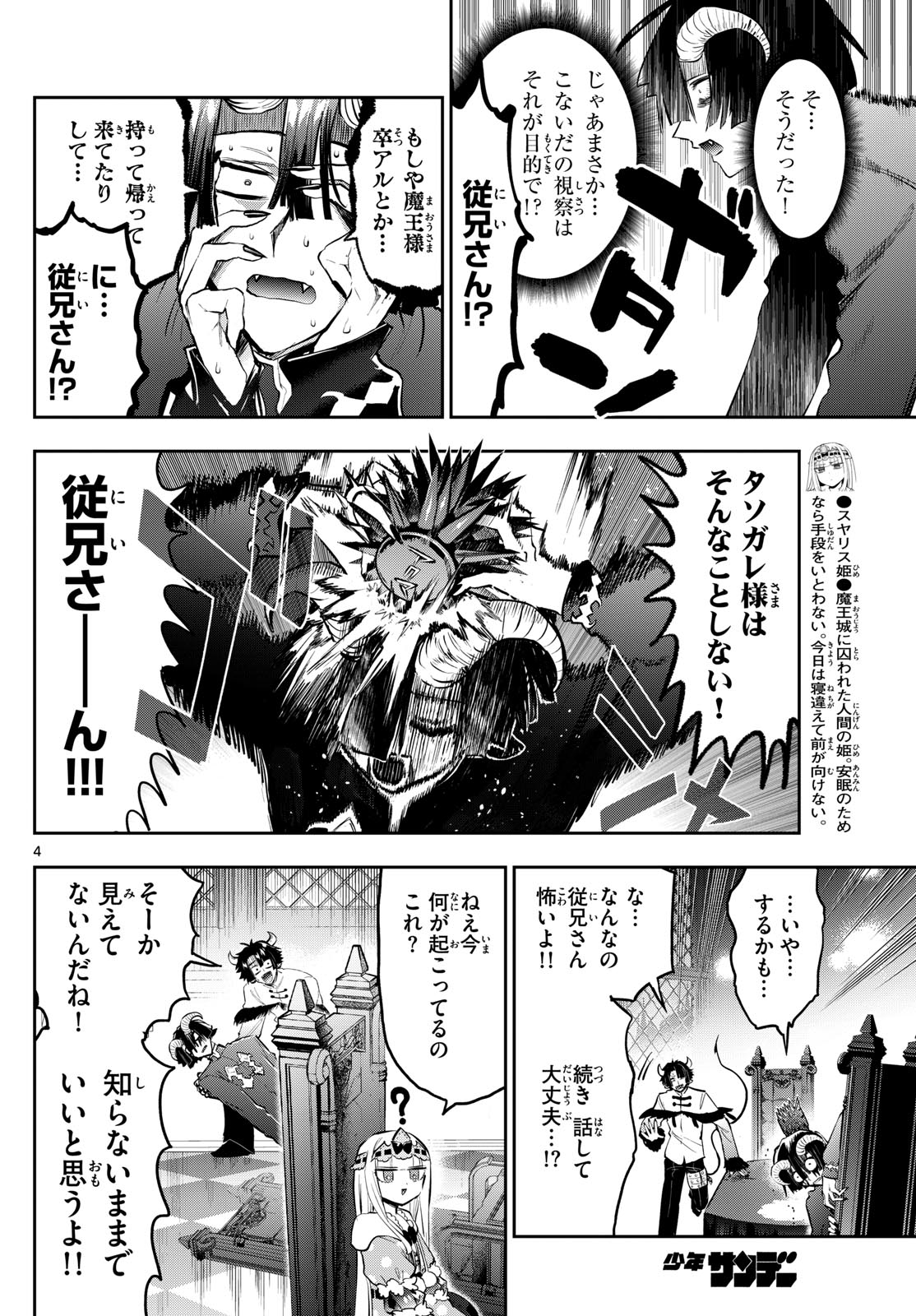 Maoujou de Oyasumi Chap 334 - Next Chap 335