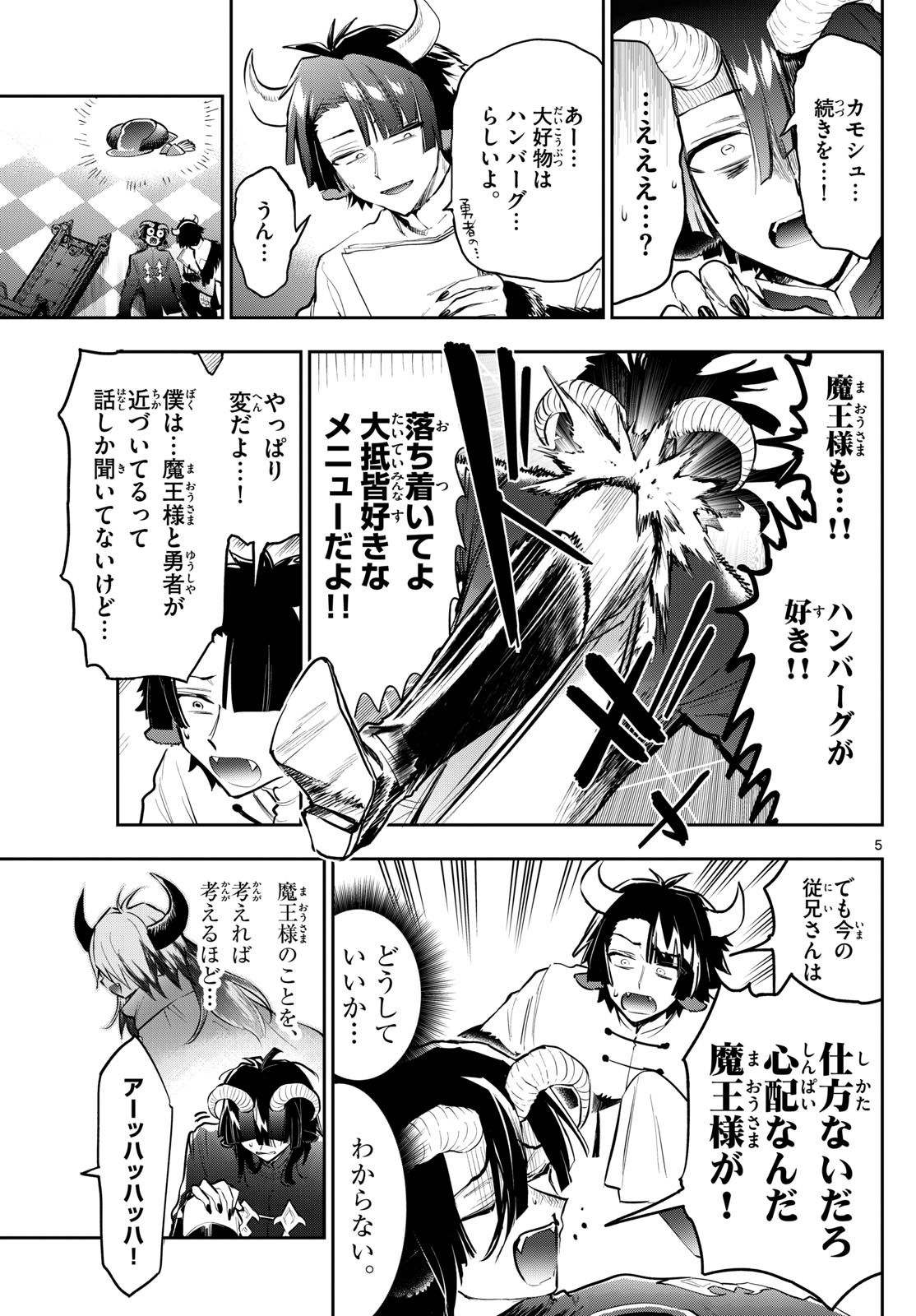 Maoujou de Oyasumi Chap 334 - Next Chap 335