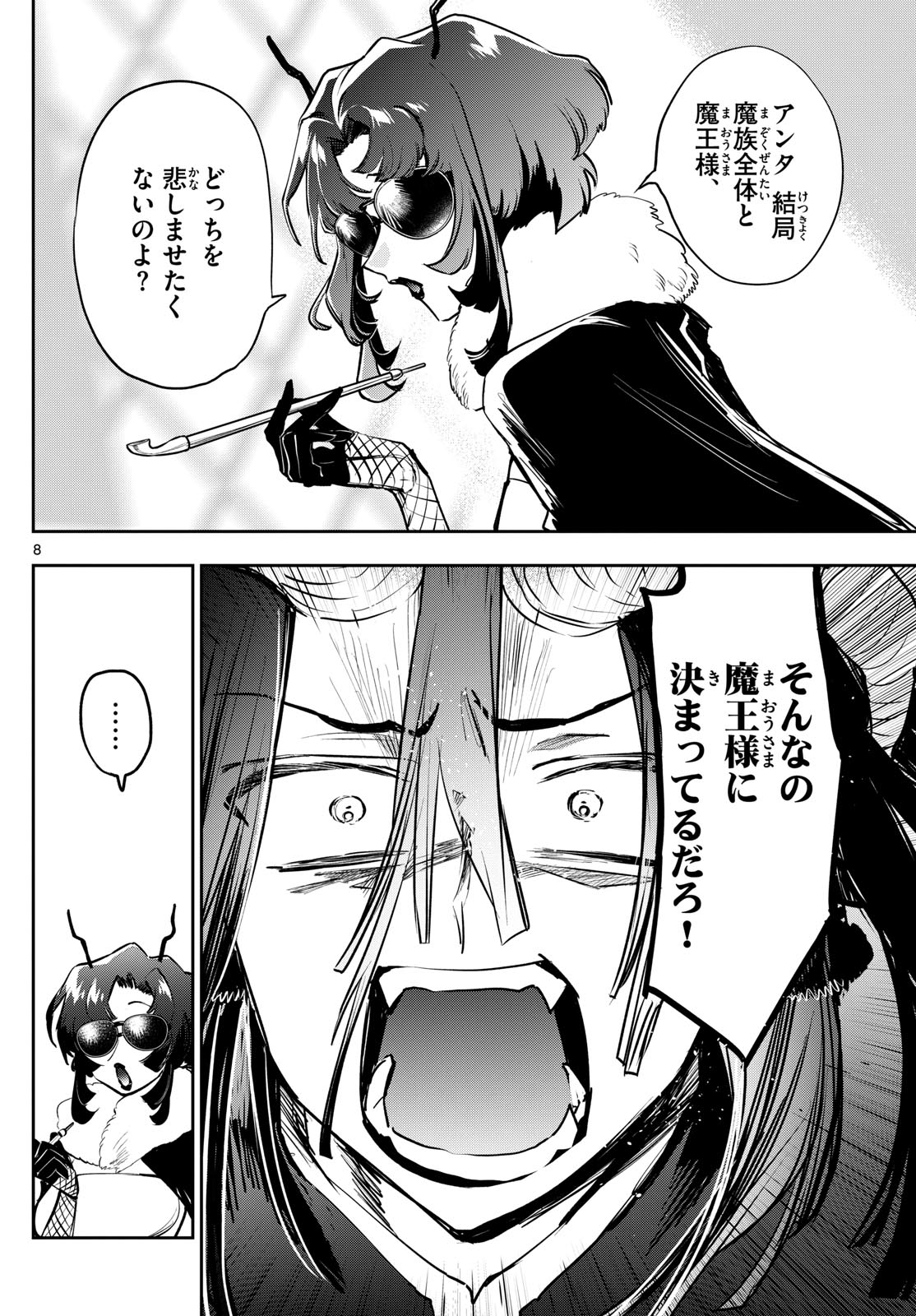 Maoujou de Oyasumi Chap 334 - Next Chap 335