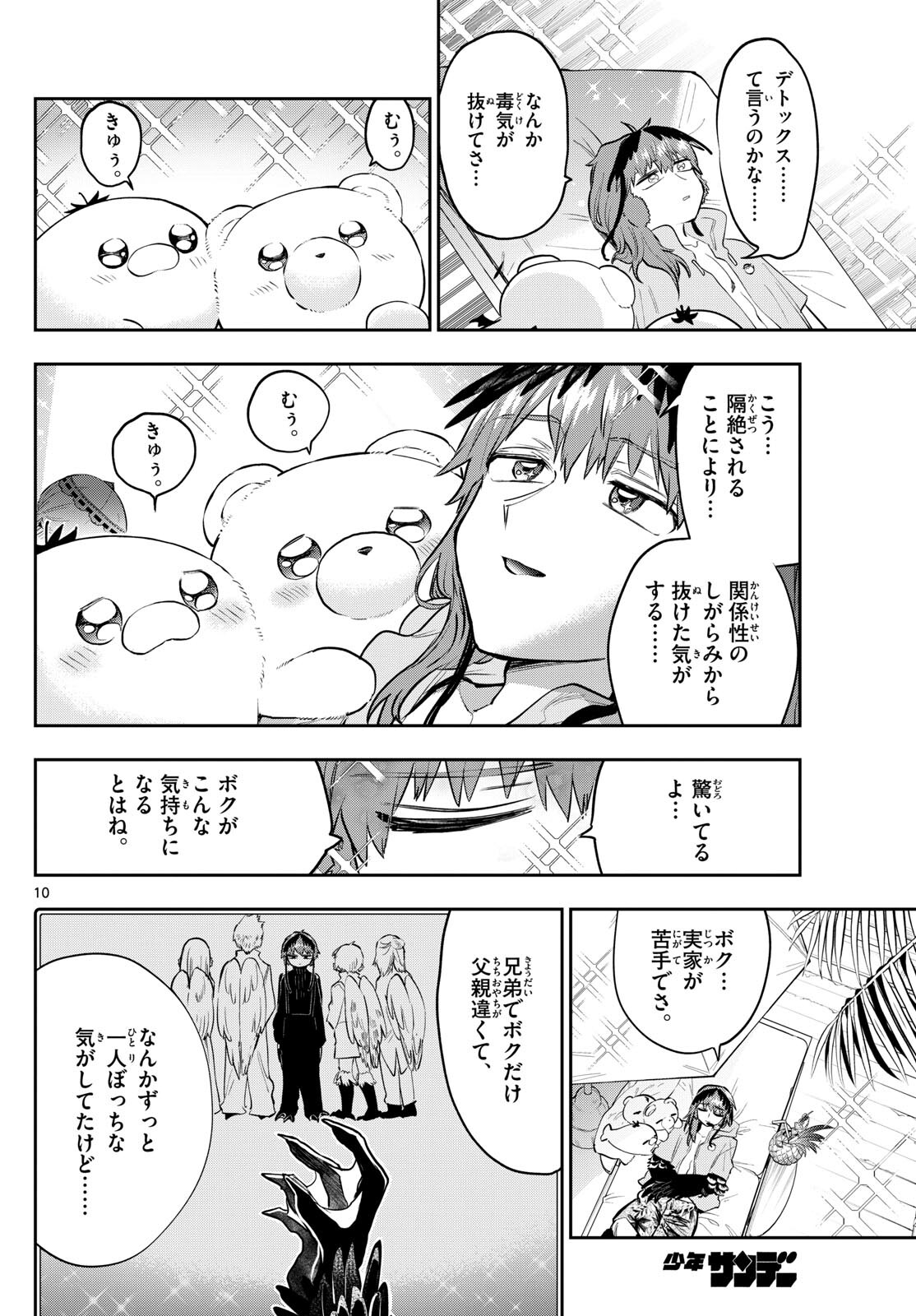 Maoujou de Oyasumi Chap 335 - Next Chap 336