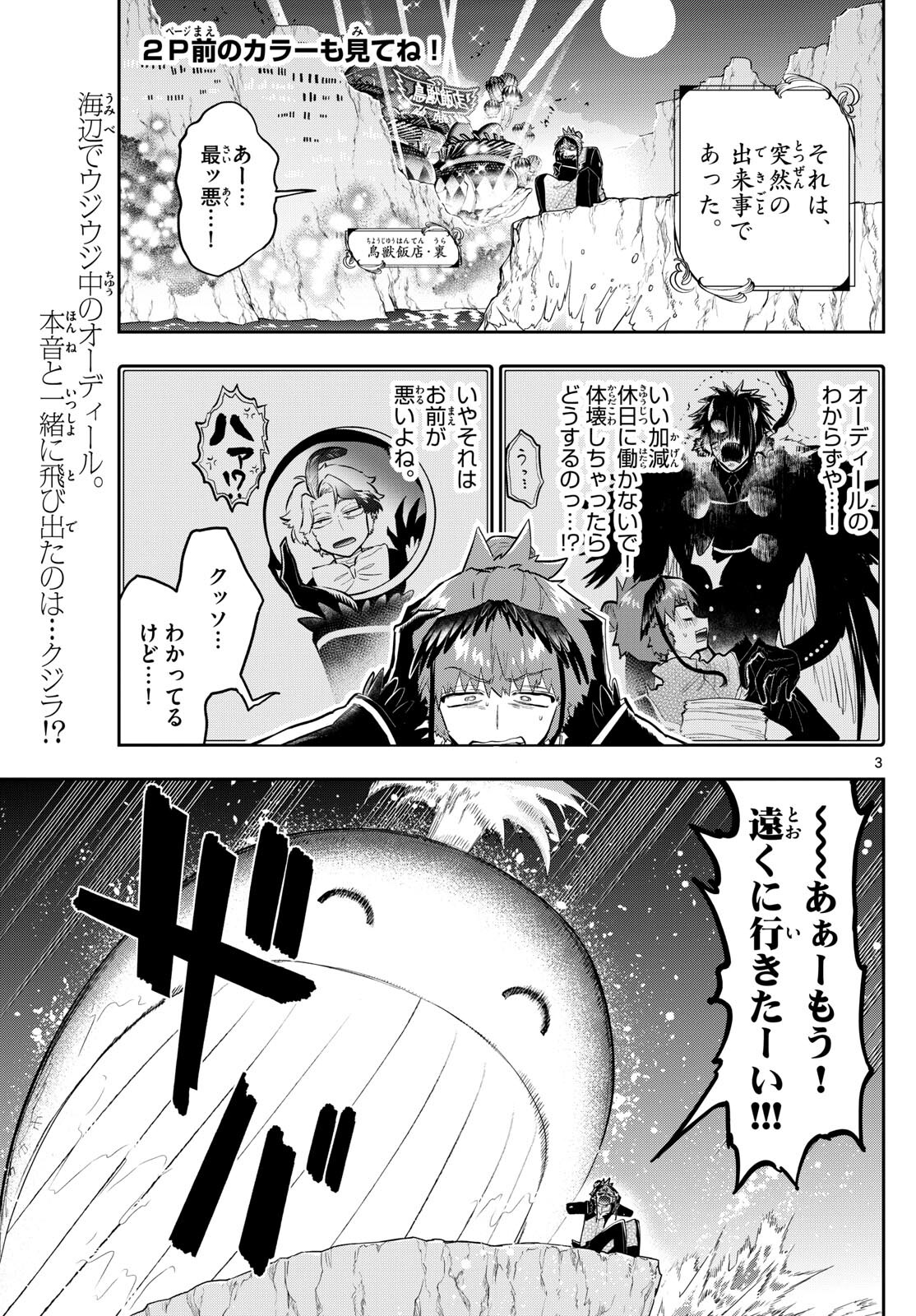 Maoujou de Oyasumi Chap 335 - Next Chap 336