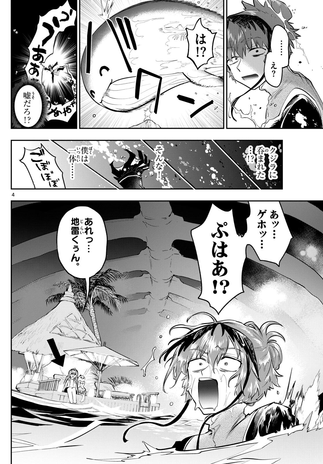 Maoujou de Oyasumi Chap 335 - Next Chap 336