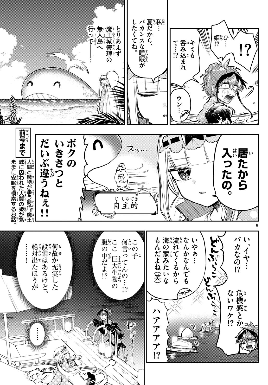 Maoujou de Oyasumi Chap 335 - Next Chap 336
