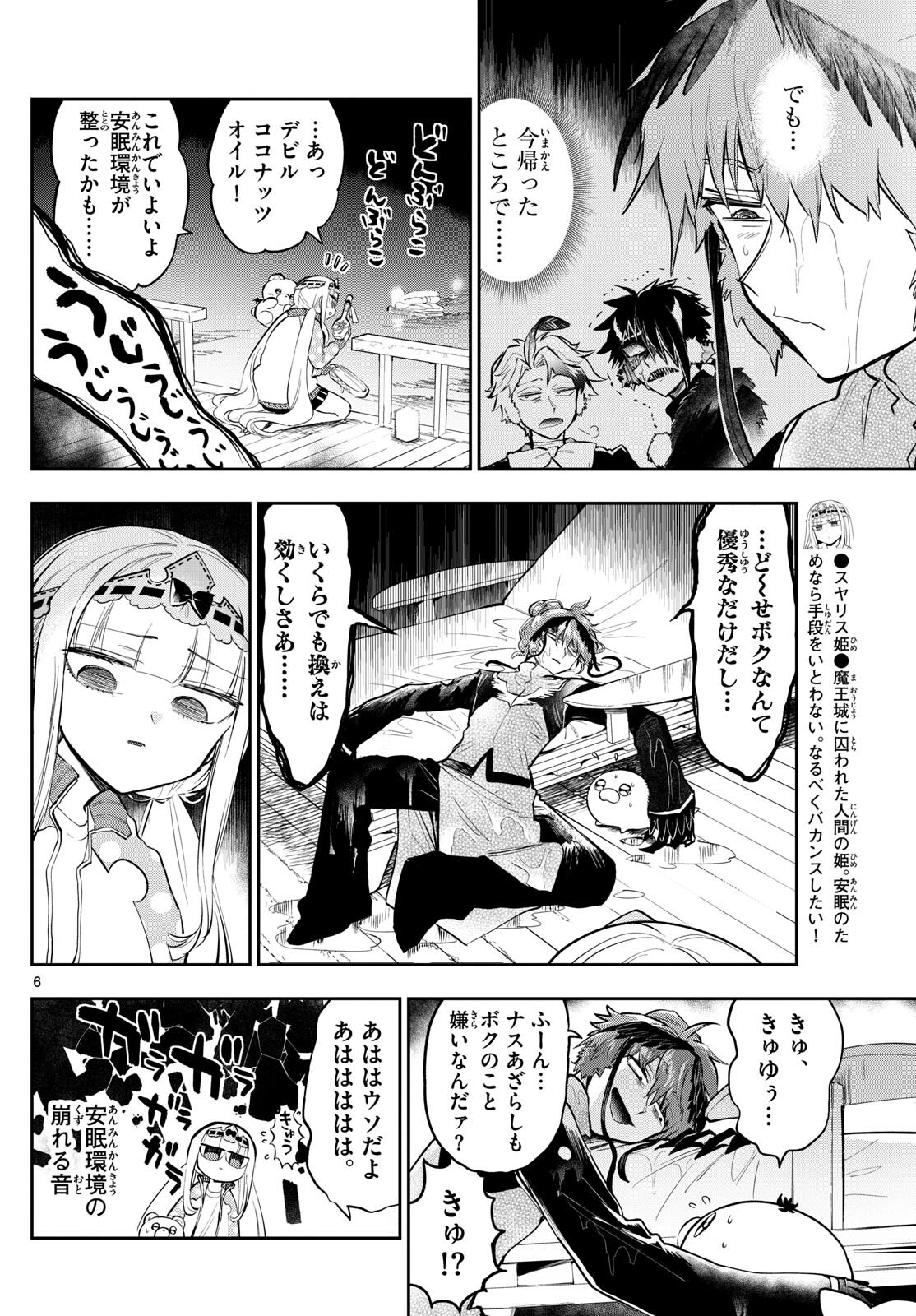 Maoujou de Oyasumi Chap 335 - Next Chap 336