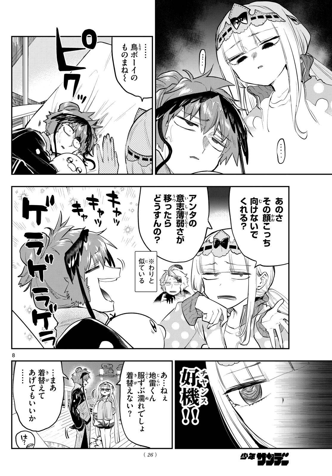 Maoujou de Oyasumi Chap 335 - Next Chap 336