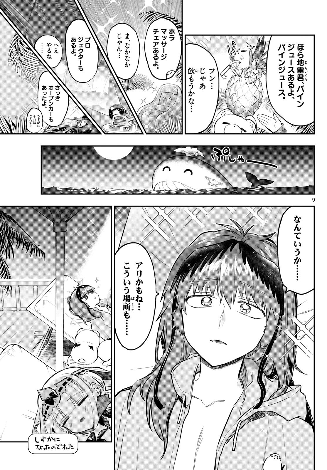 Maoujou de Oyasumi Chap 335 - Next Chap 336