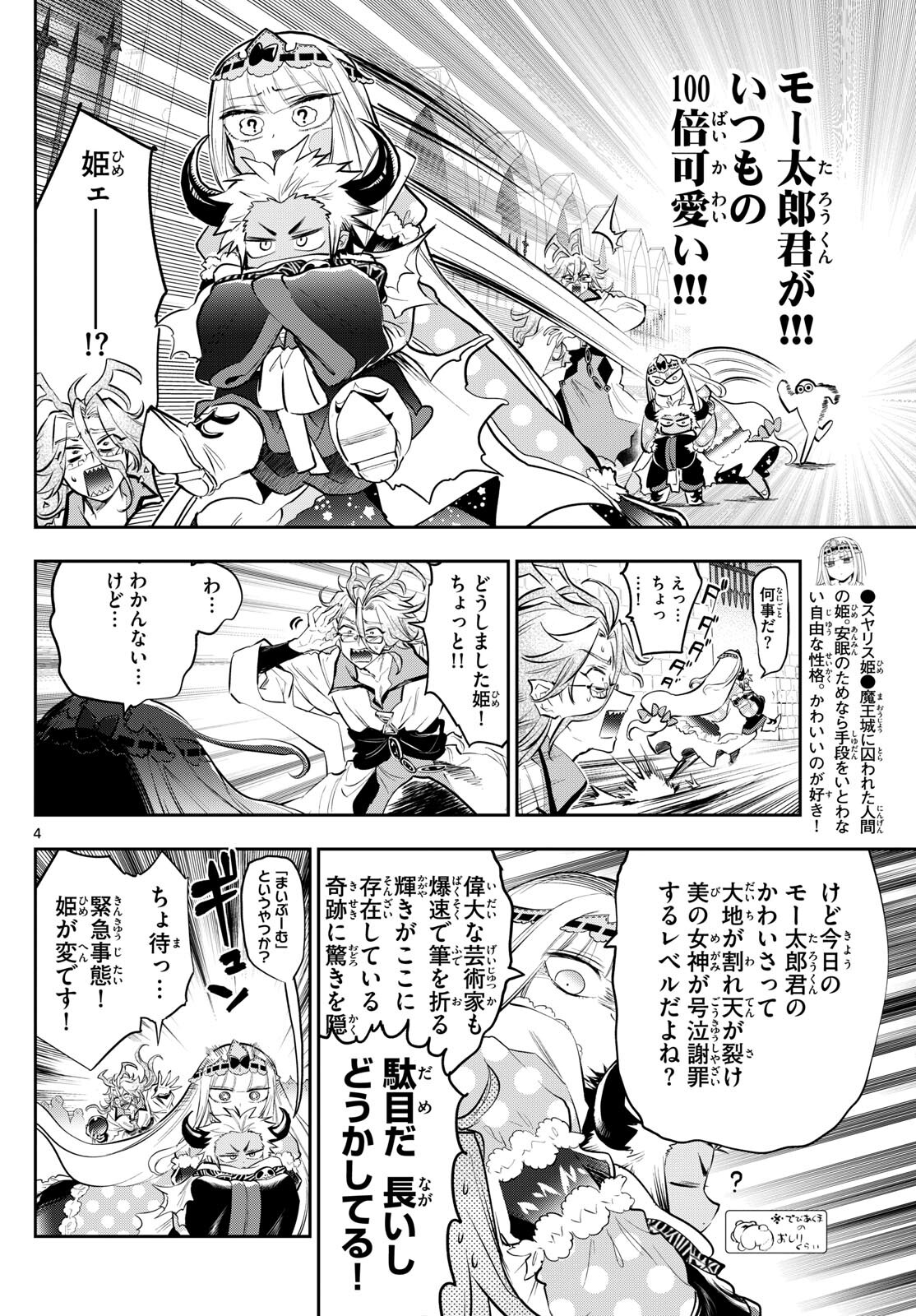 Maoujou de Oyasumi Chap 336 - Next Chap 337