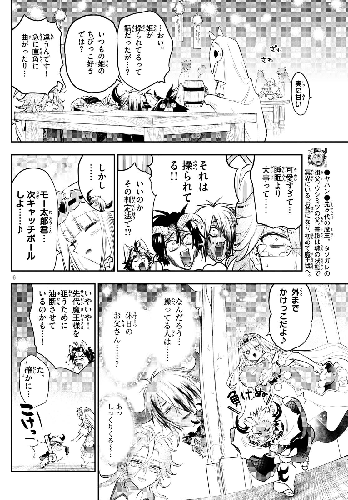 Maoujou de Oyasumi Chap 336 - Next Chap 337