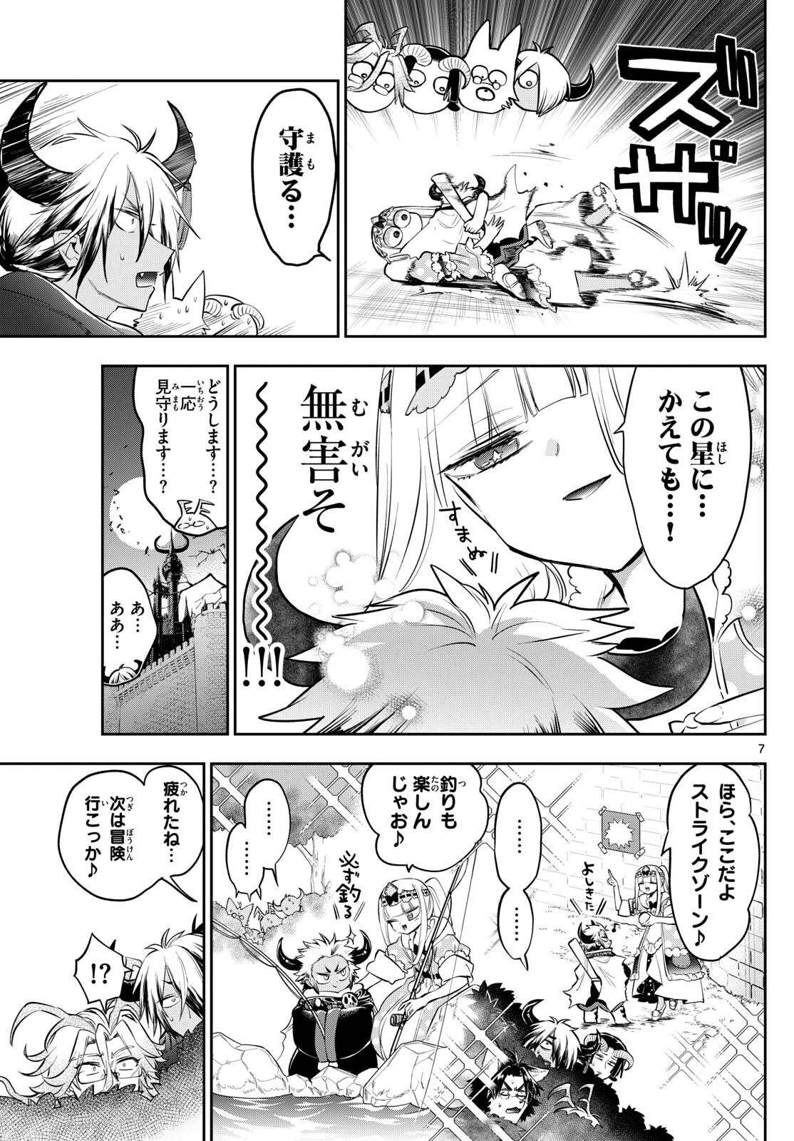 Maoujou de Oyasumi Chap 336 - Next Chap 337