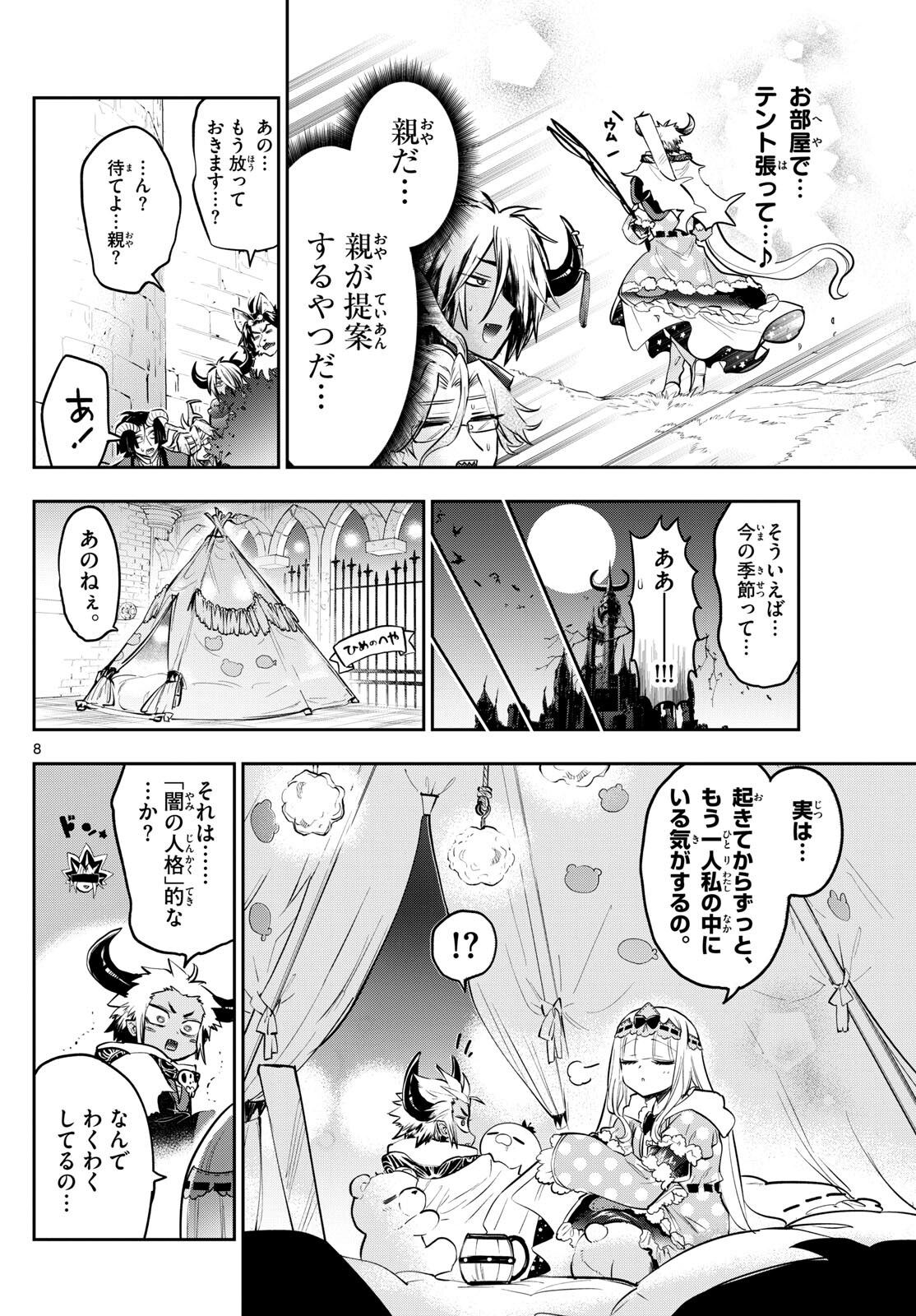 Maoujou de Oyasumi Chap 336 - Next Chap 337