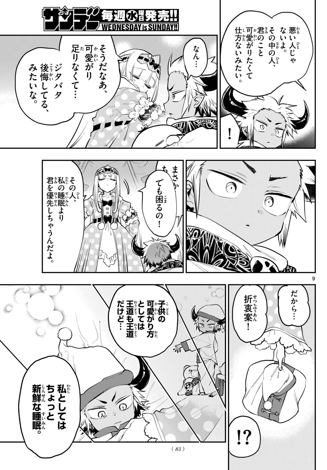 Maoujou de Oyasumi Chap 336 - Next Chap 337