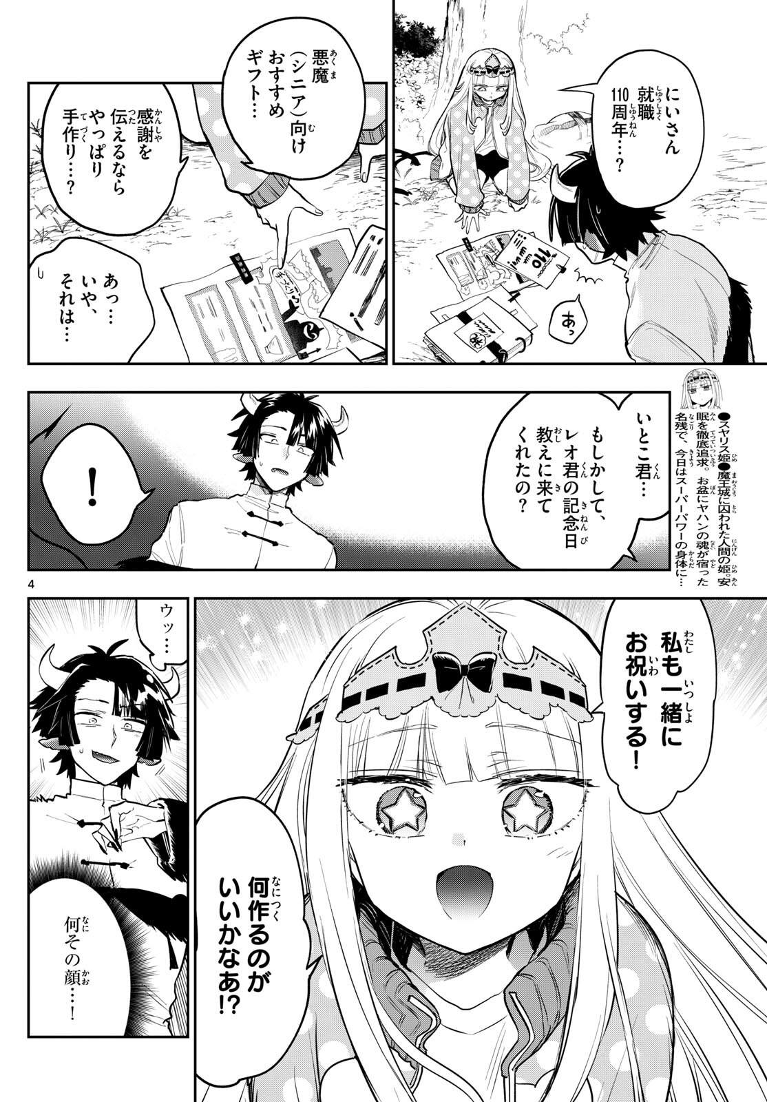 Maoujou de Oyasumi Chap 337 - Next Chap 338