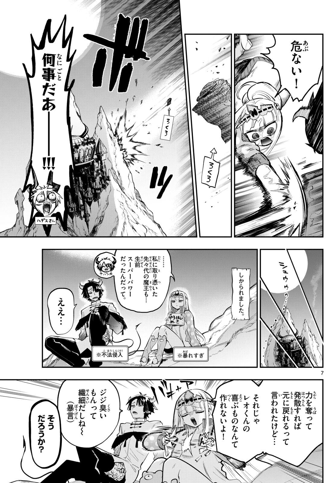 Maoujou de Oyasumi Chap 337 - Next Chap 338