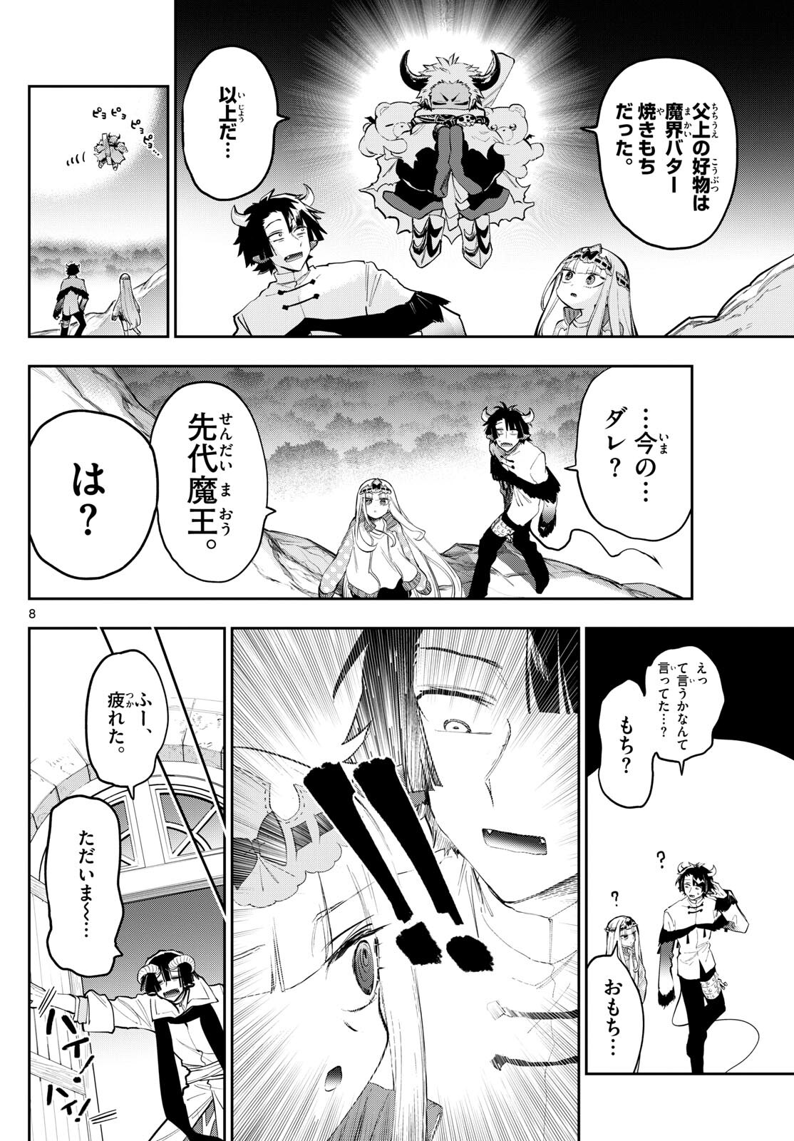 Maoujou de Oyasumi Chap 337 - Next Chap 338