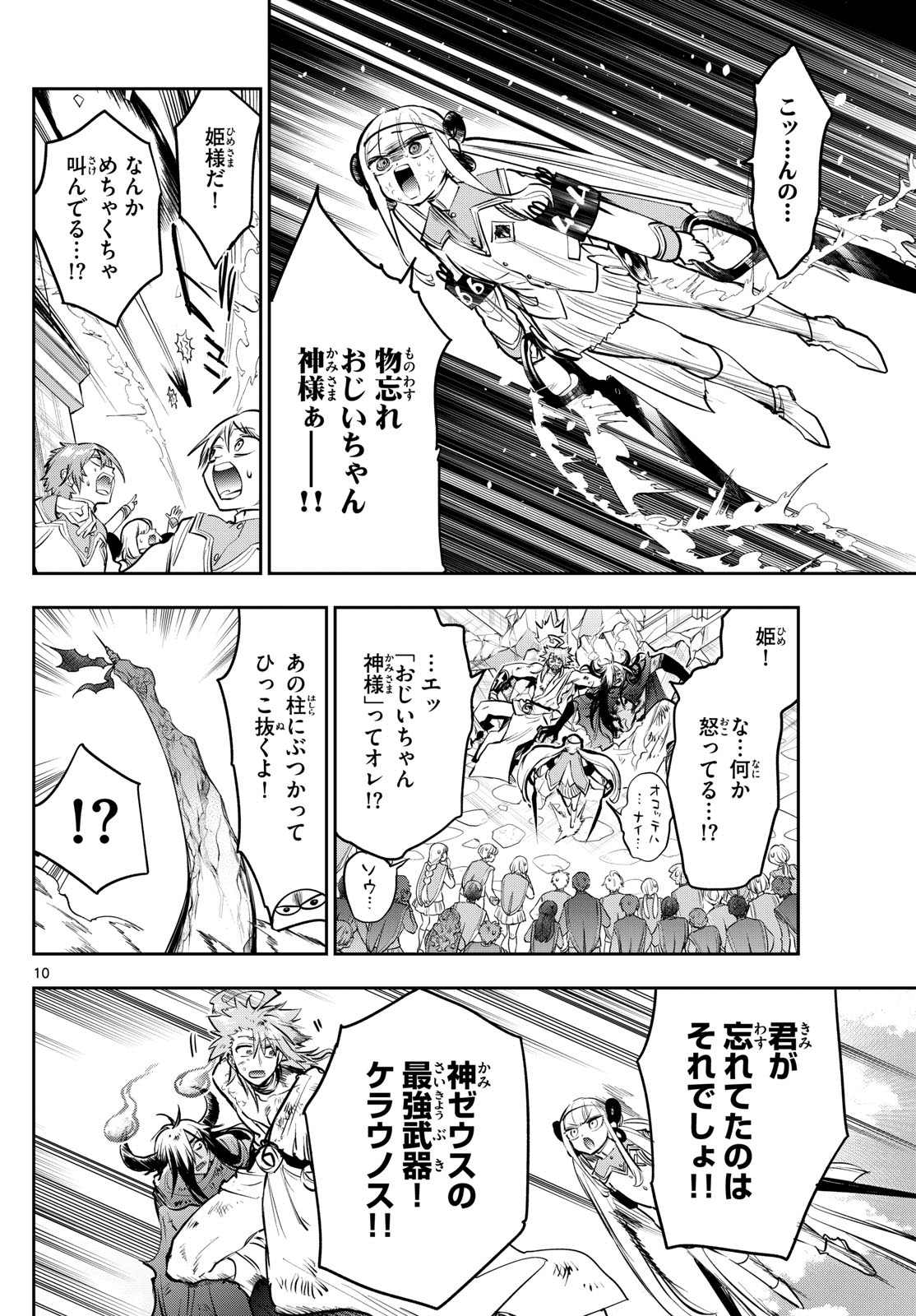Maoujou de Oyasumi Chap 330 - Next Chap 331