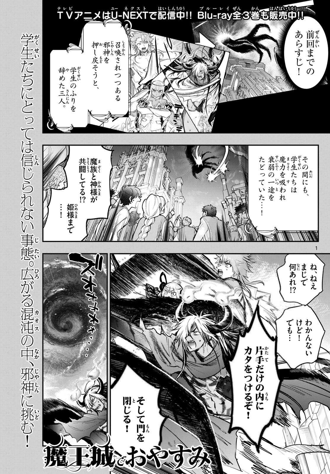 Maoujou de Oyasumi Chap 330 - Next Chap 331