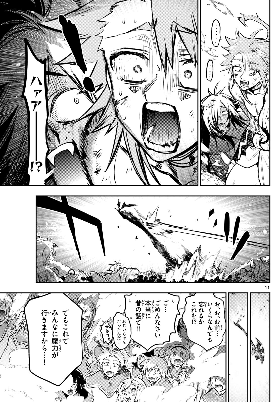 Maoujou de Oyasumi Chap 330 - Next Chap 331