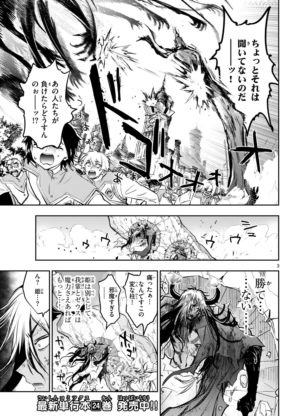 Maoujou de Oyasumi Chap 330 - Next Chap 331