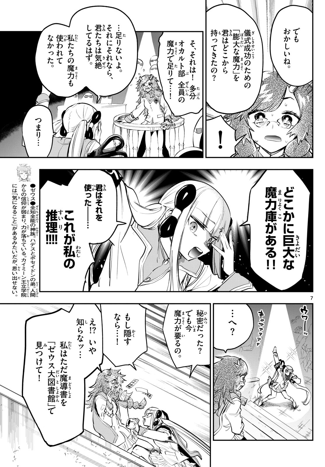 Maoujou de Oyasumi Chap 330 - Next Chap 331