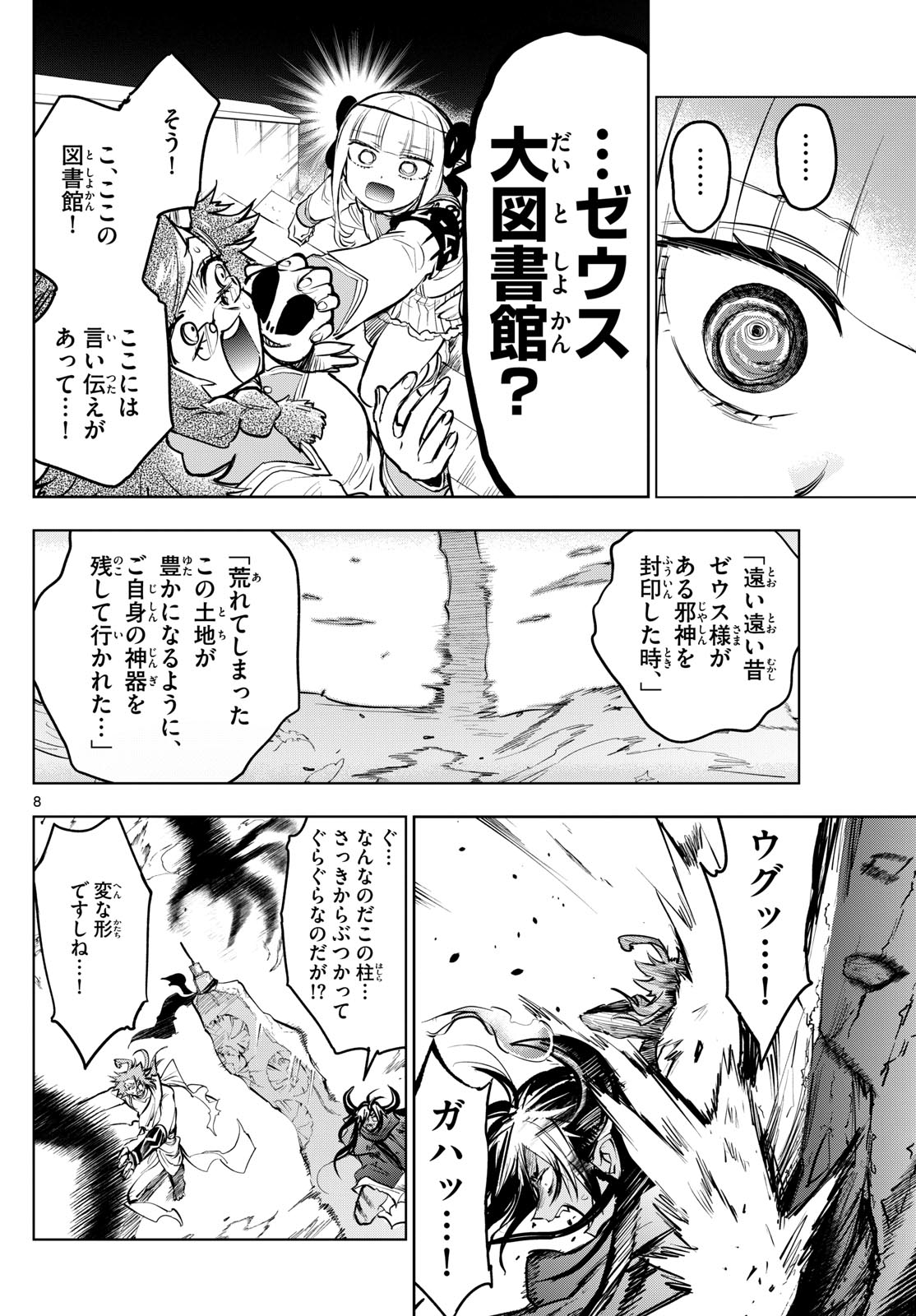 Maoujou de Oyasumi Chap 330 - Next Chap 331