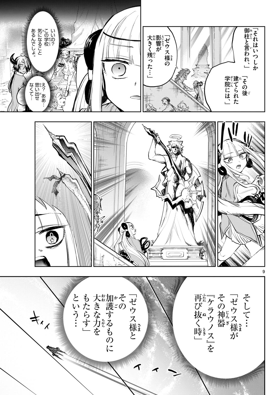 Maoujou de Oyasumi Chap 330 - Next Chap 331