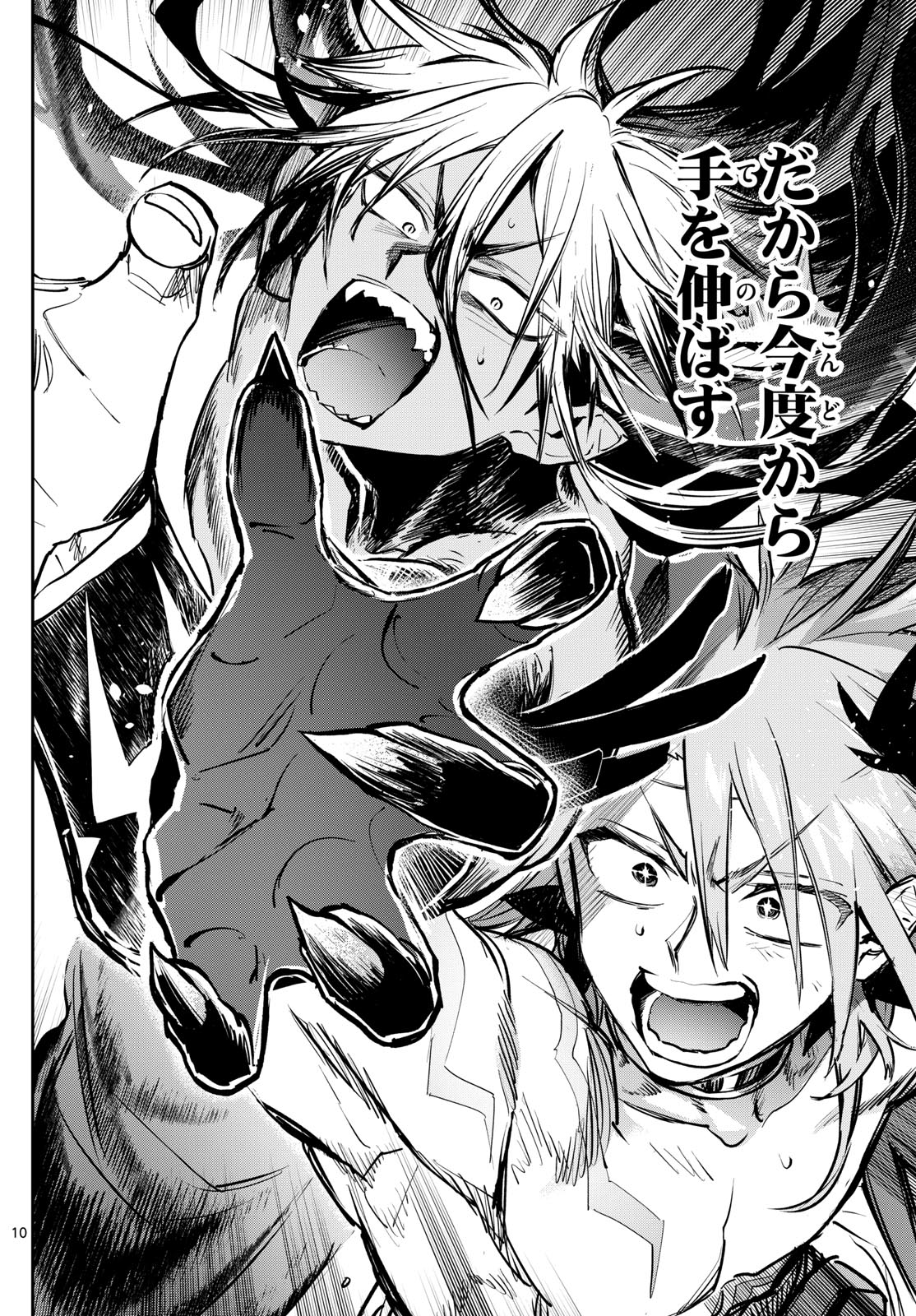 Maoujou de Oyasumi Chap 331 - Next Chap 332