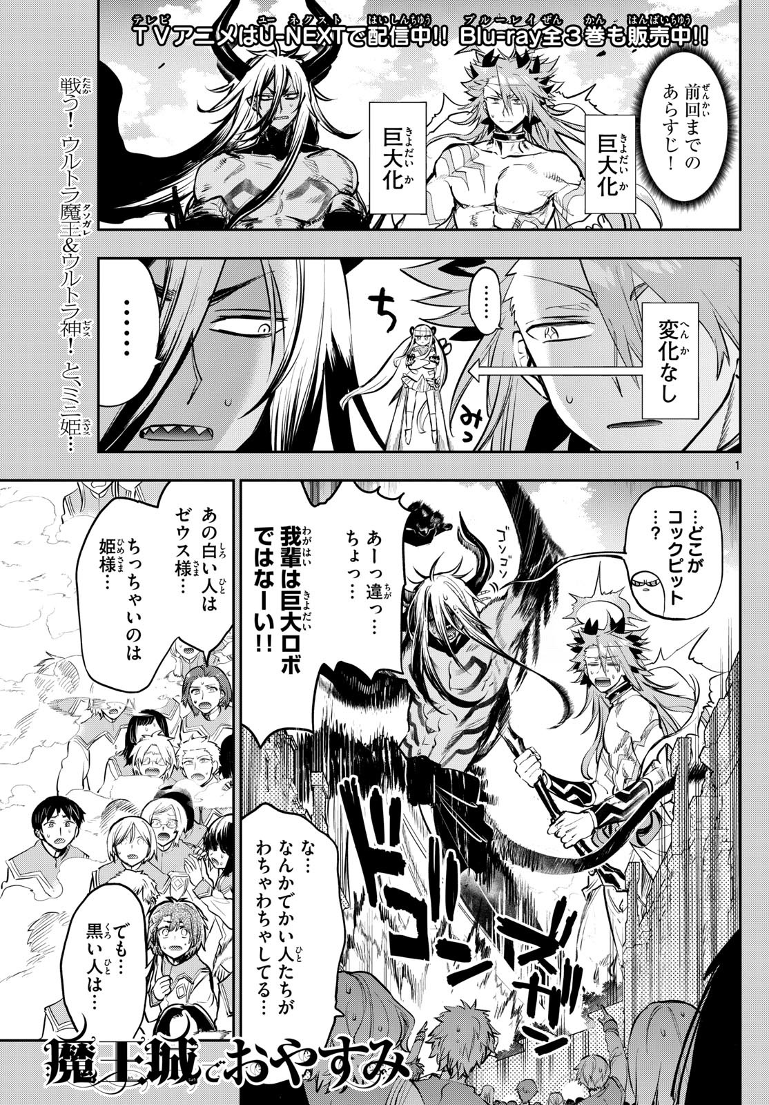 Maoujou de Oyasumi Chap 331 - Next Chap 332