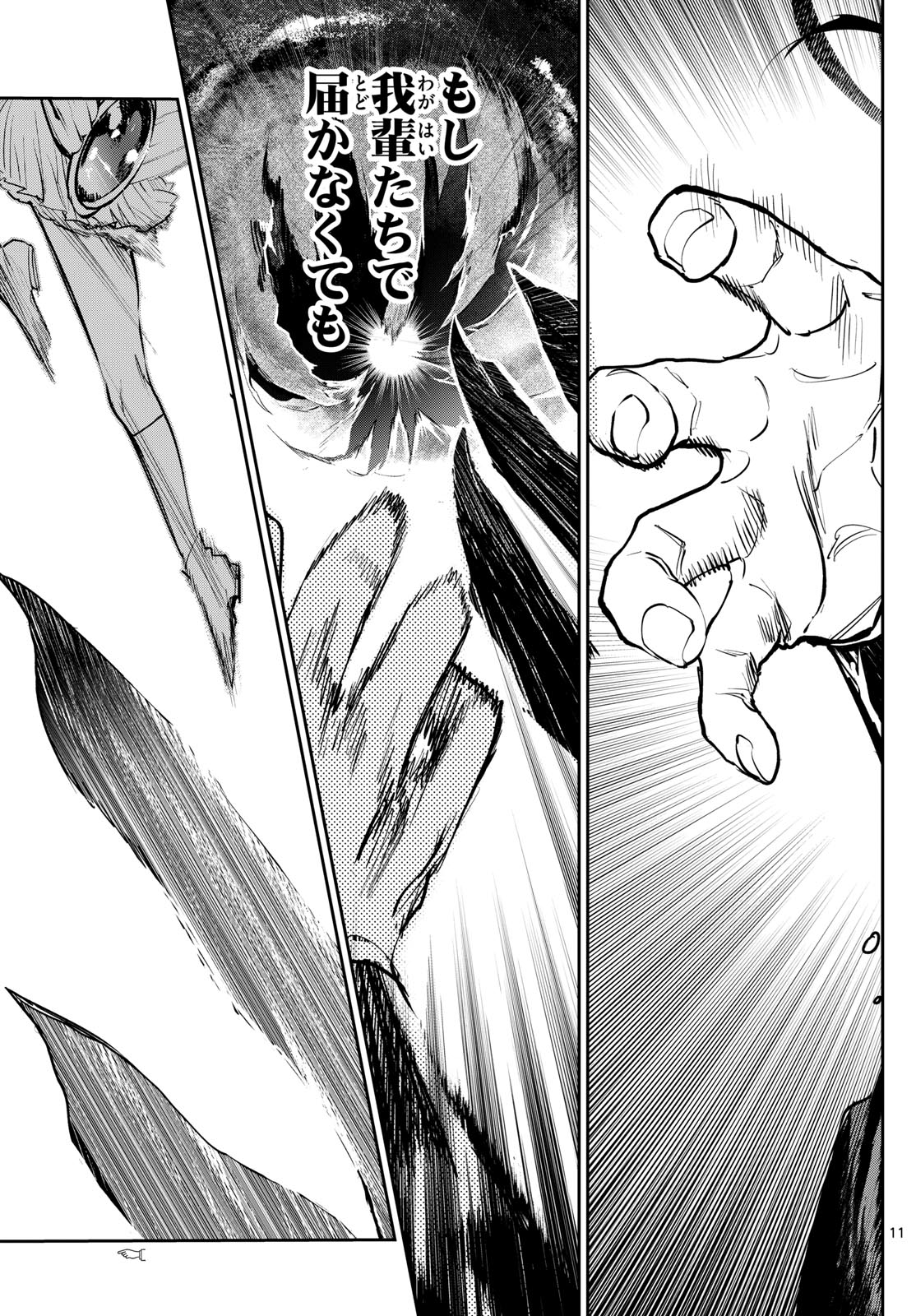 Maoujou de Oyasumi Chap 331 - Next Chap 332