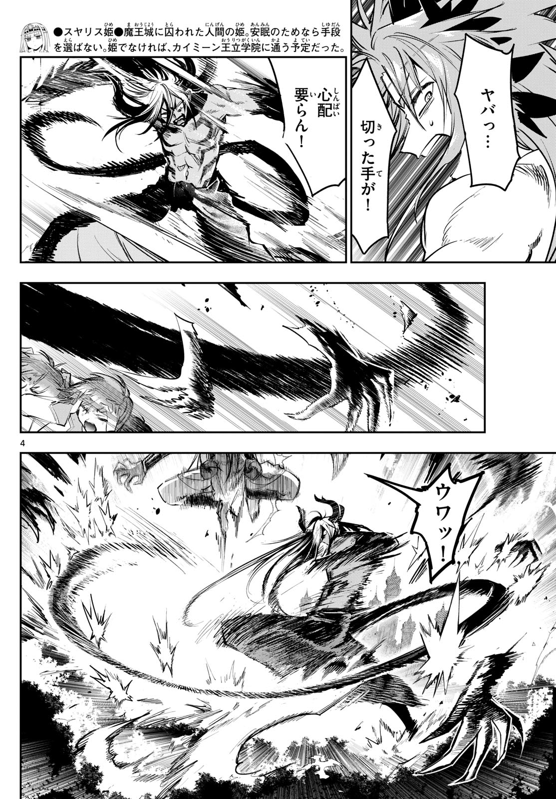 Maoujou de Oyasumi Chap 331 - Next Chap 332