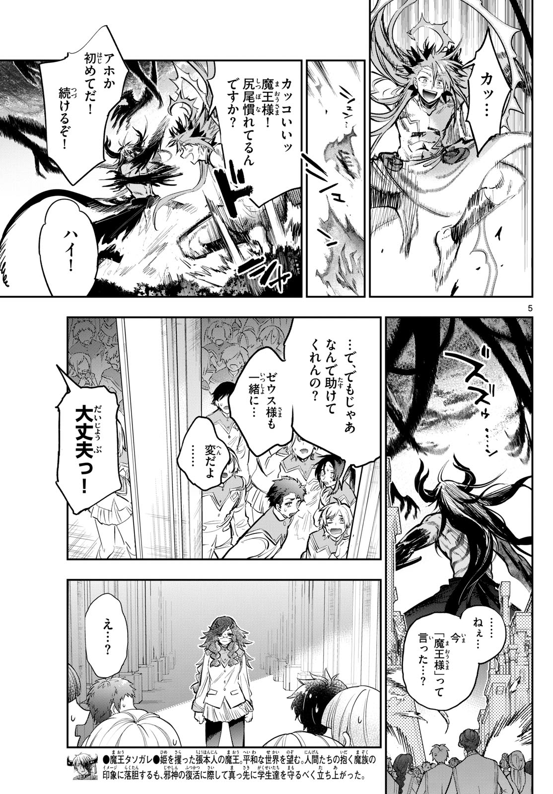 Maoujou de Oyasumi Chap 331 - Next Chap 332