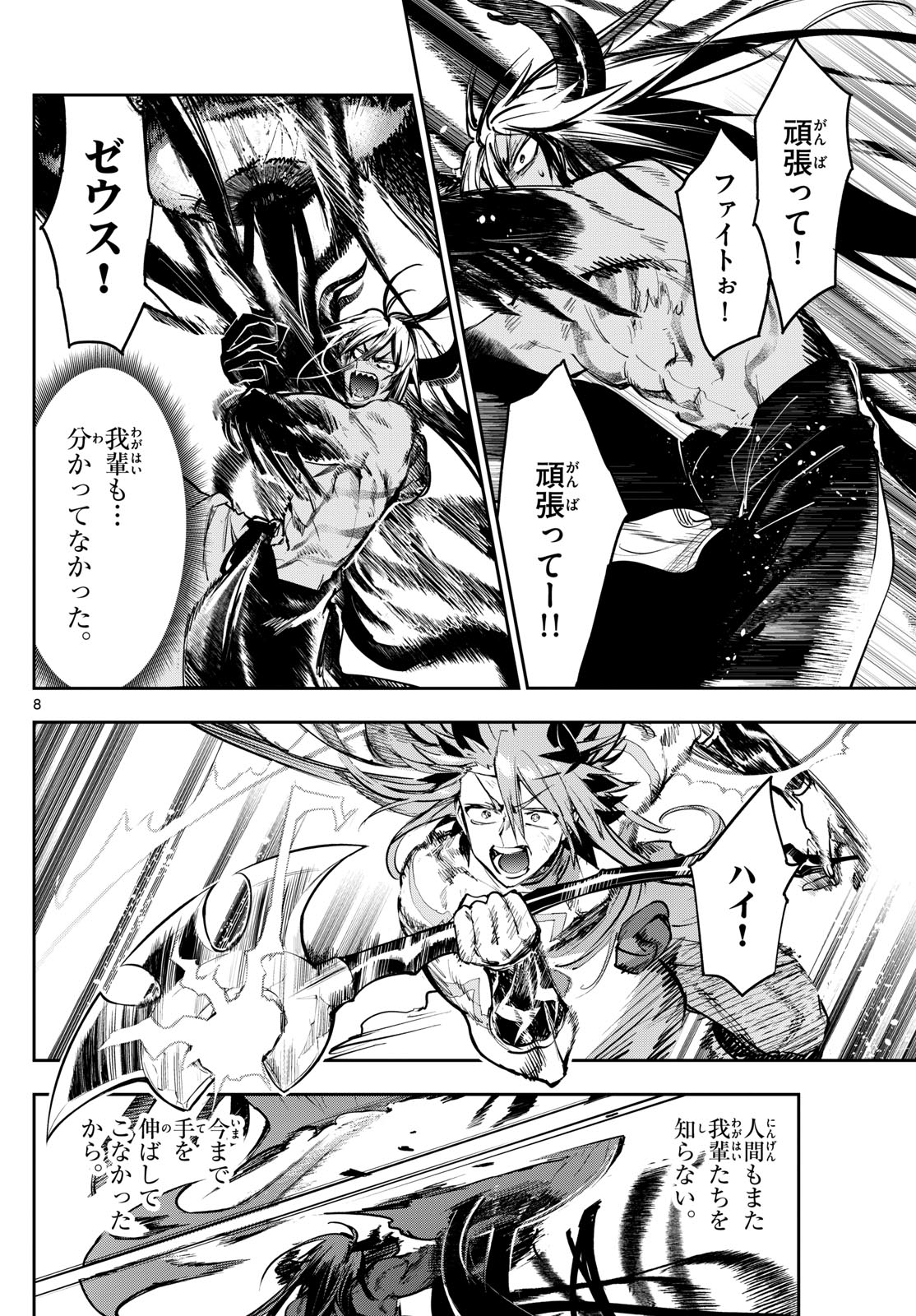 Maoujou de Oyasumi Chap 331 - Next Chap 332