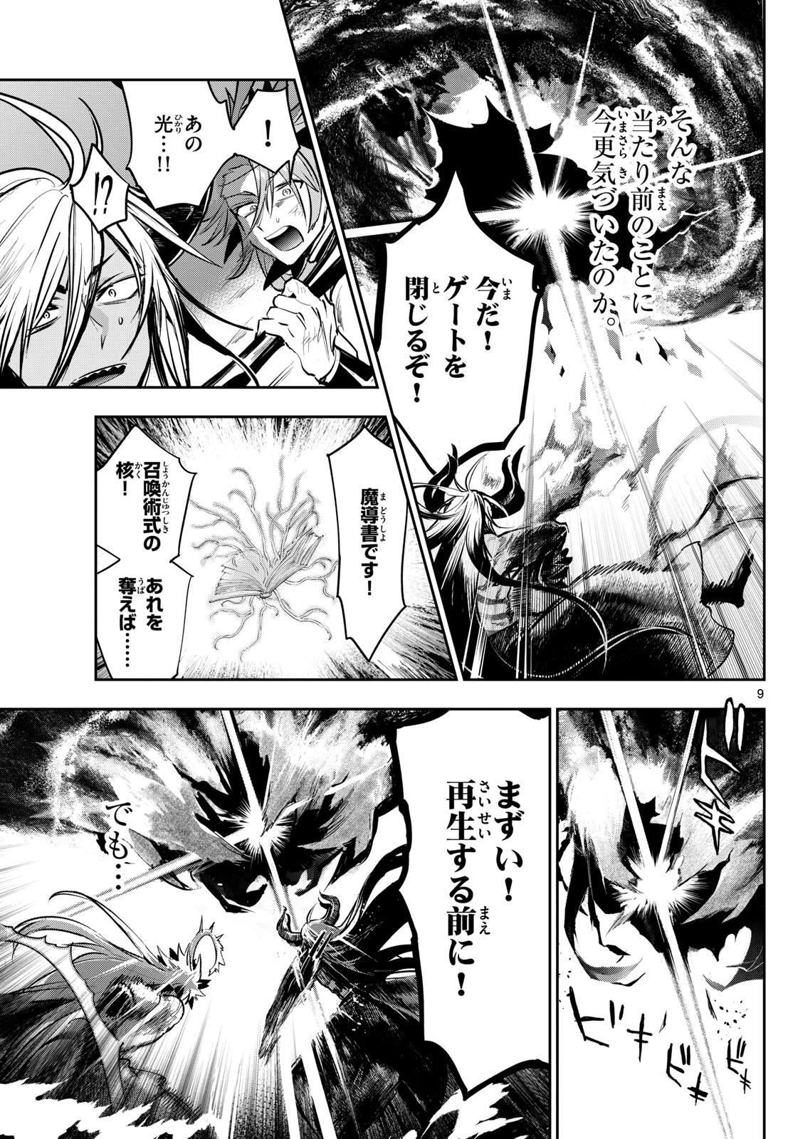 Maoujou de Oyasumi Chap 331 - Next Chap 332