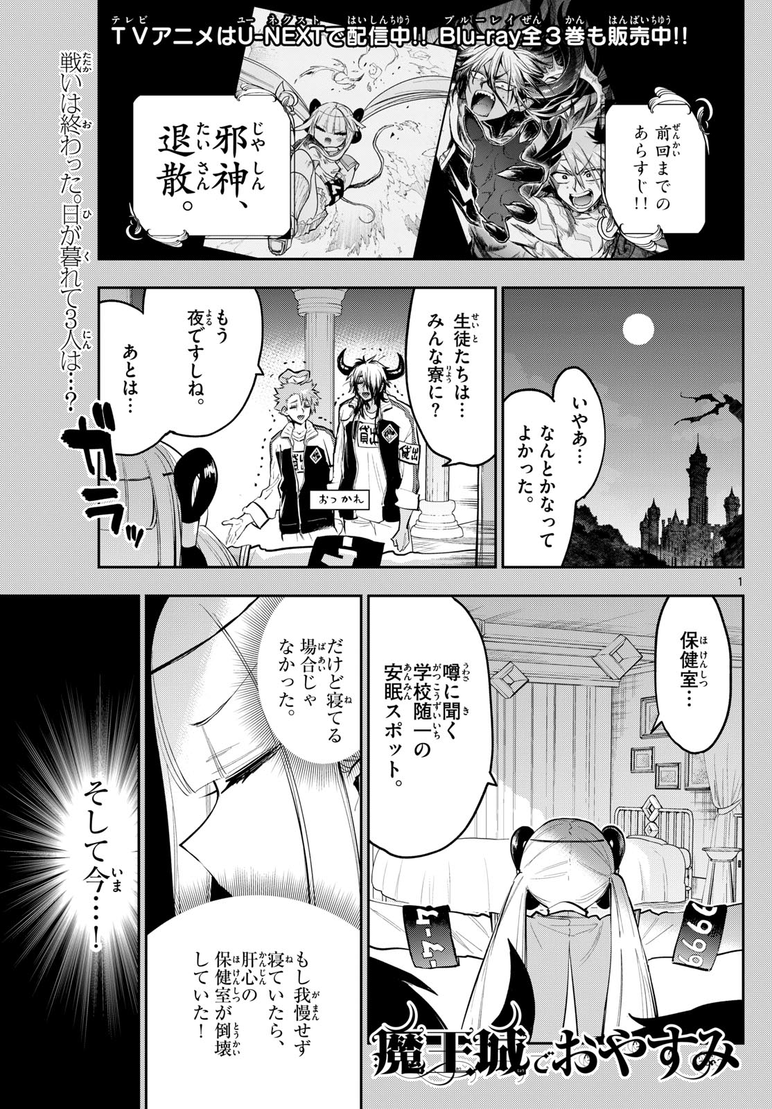 Maoujou de Oyasumi Chap 332 - Next Chap 333