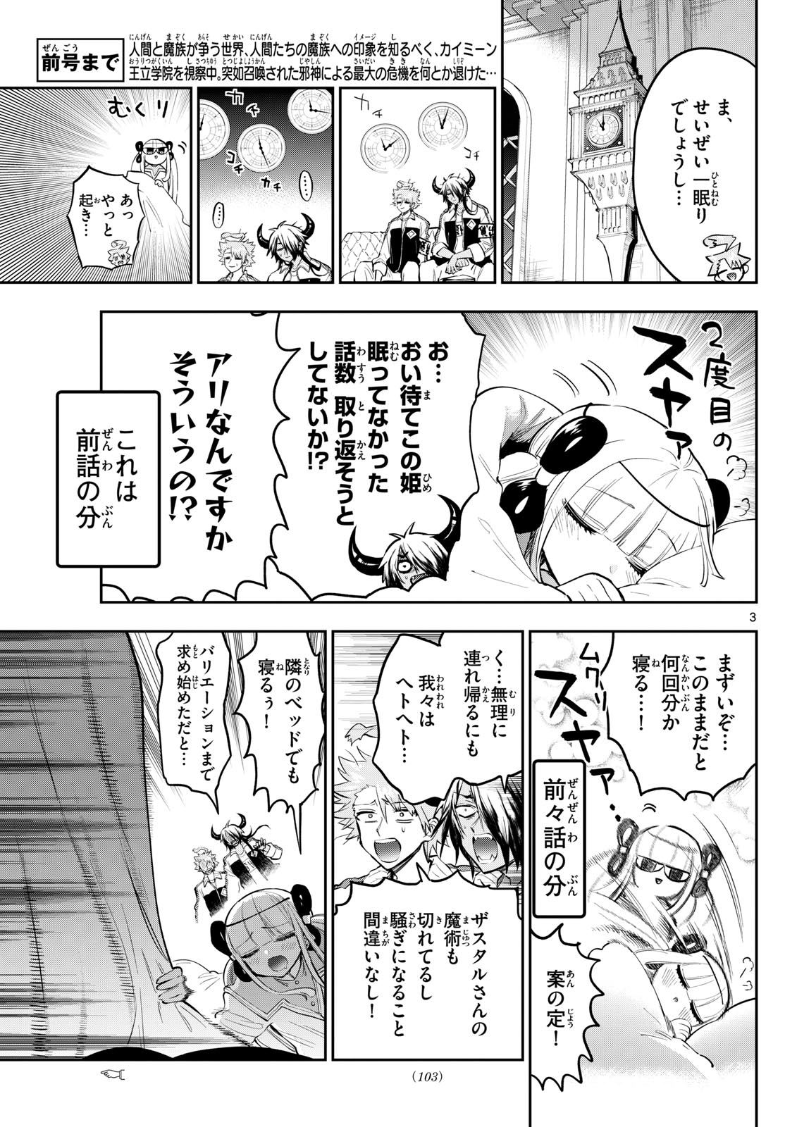 Maoujou de Oyasumi Chap 332 - Next Chap 333
