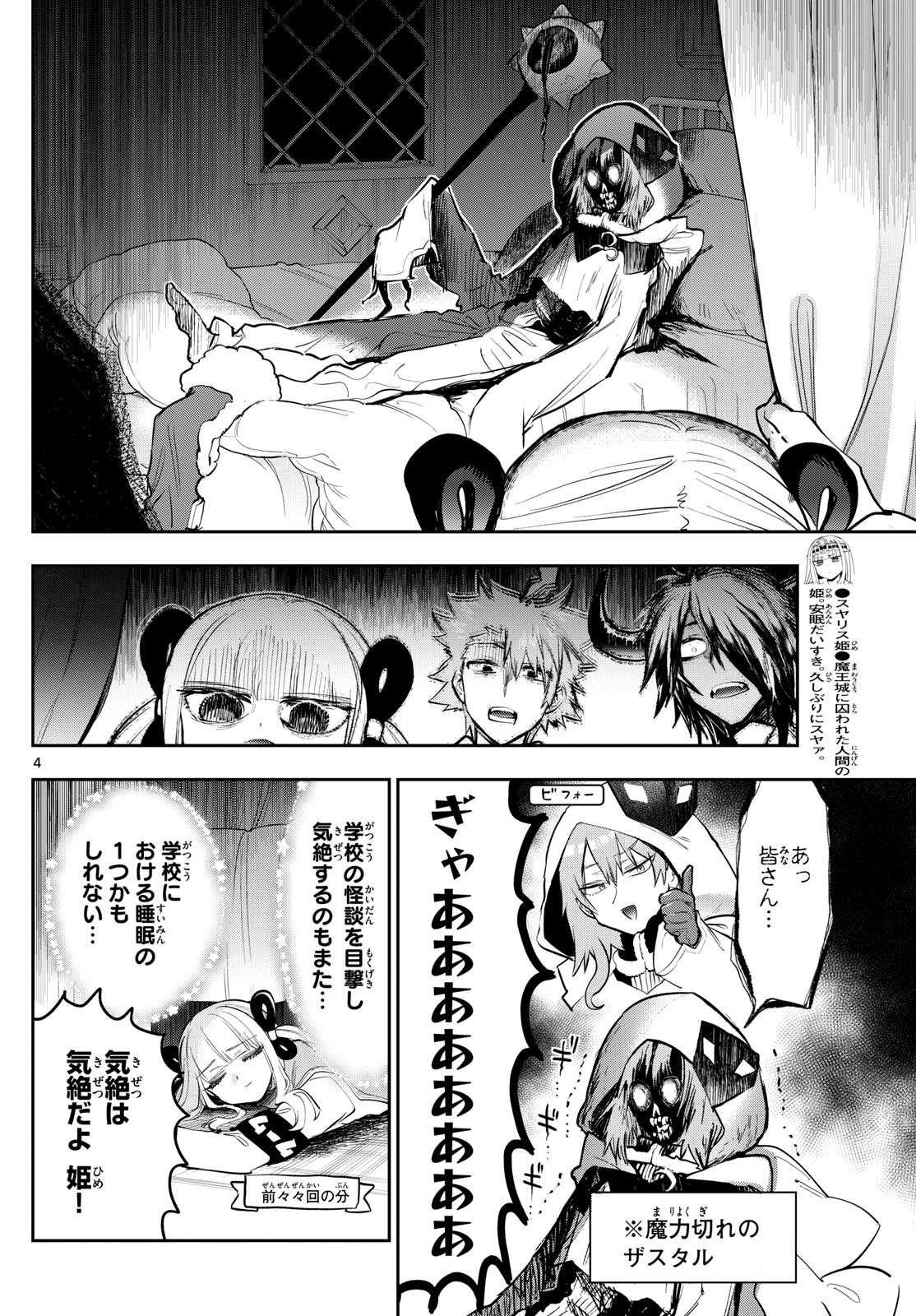 Maoujou de Oyasumi Chap 332 - Next Chap 333