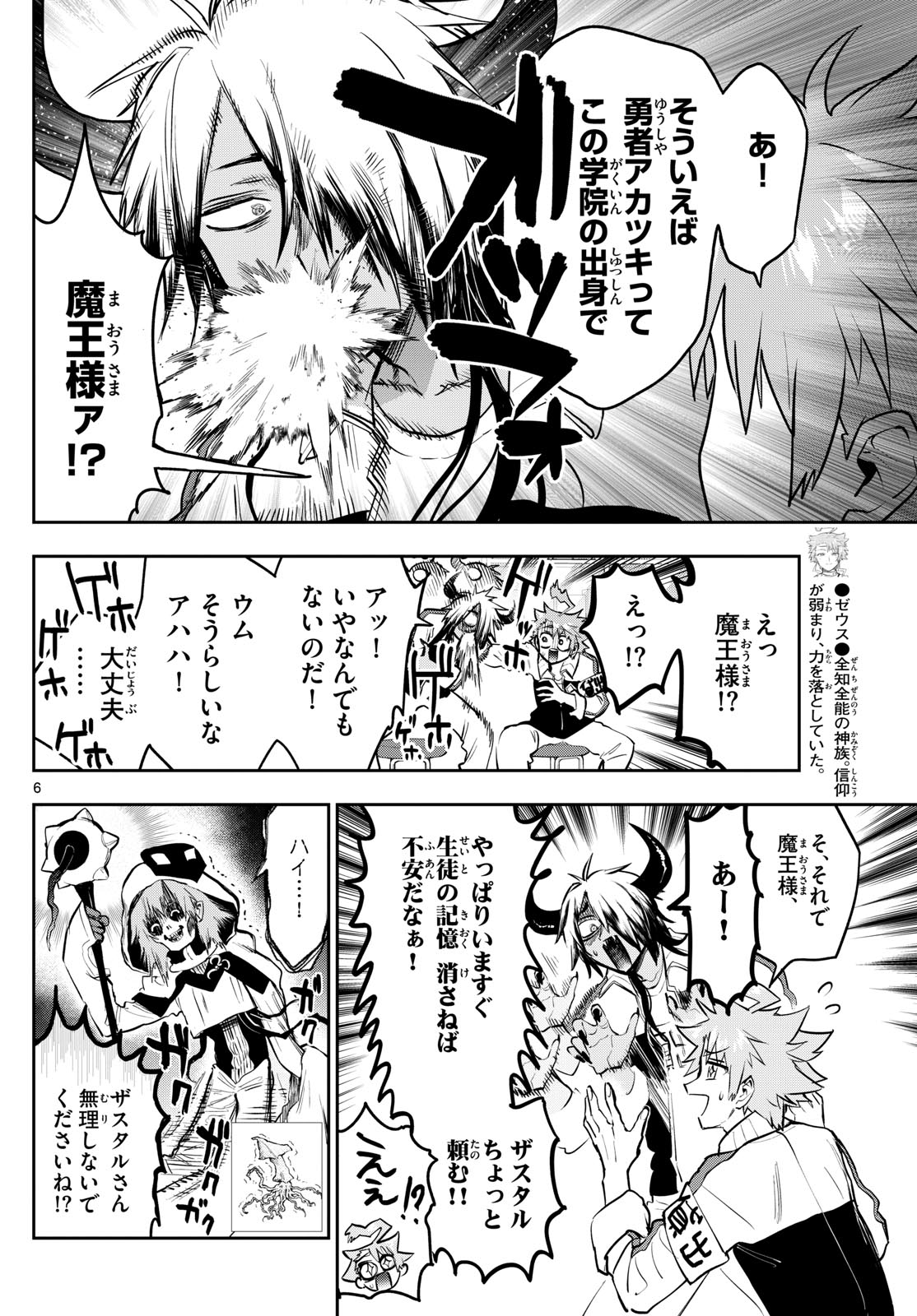 Maoujou de Oyasumi Chap 332 - Next Chap 333