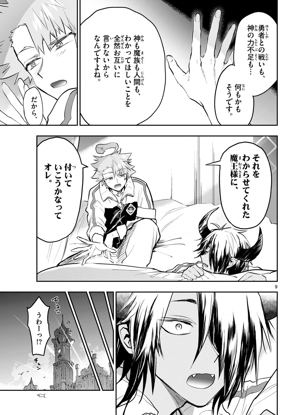Maoujou de Oyasumi Chap 332 - Next Chap 333