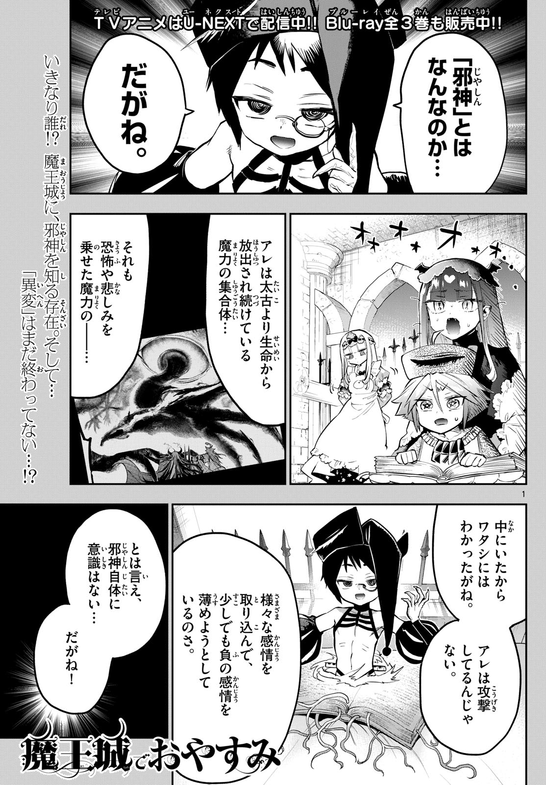 Maoujou de Oyasumi Chap 333 - Next Chap 334