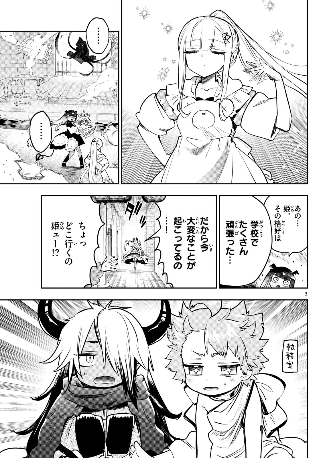Maoujou de Oyasumi Chap 333 - Next Chap 334