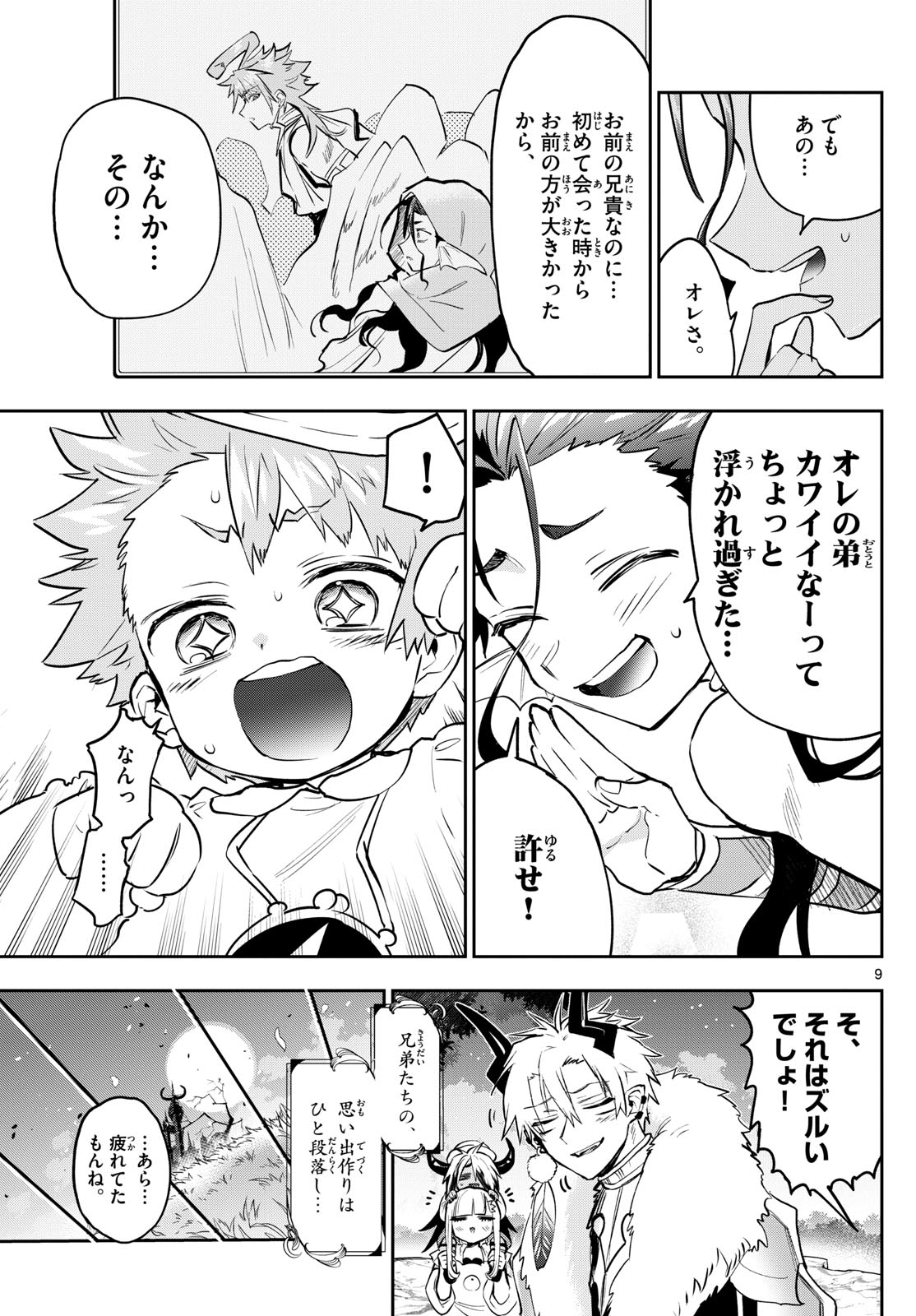 Maoujou de Oyasumi Chap 333 - Next Chap 334